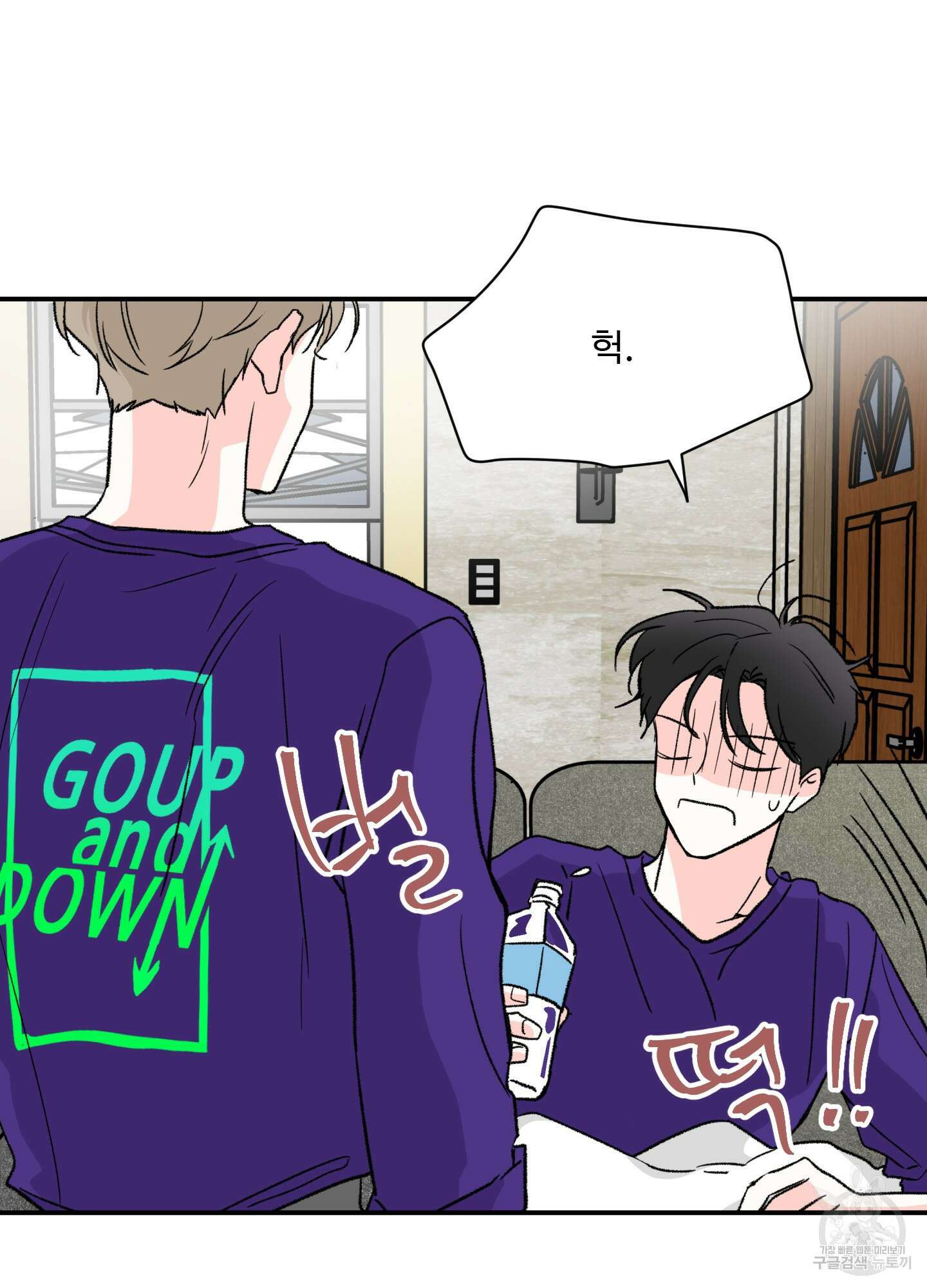 연하공 수난기 20화 66