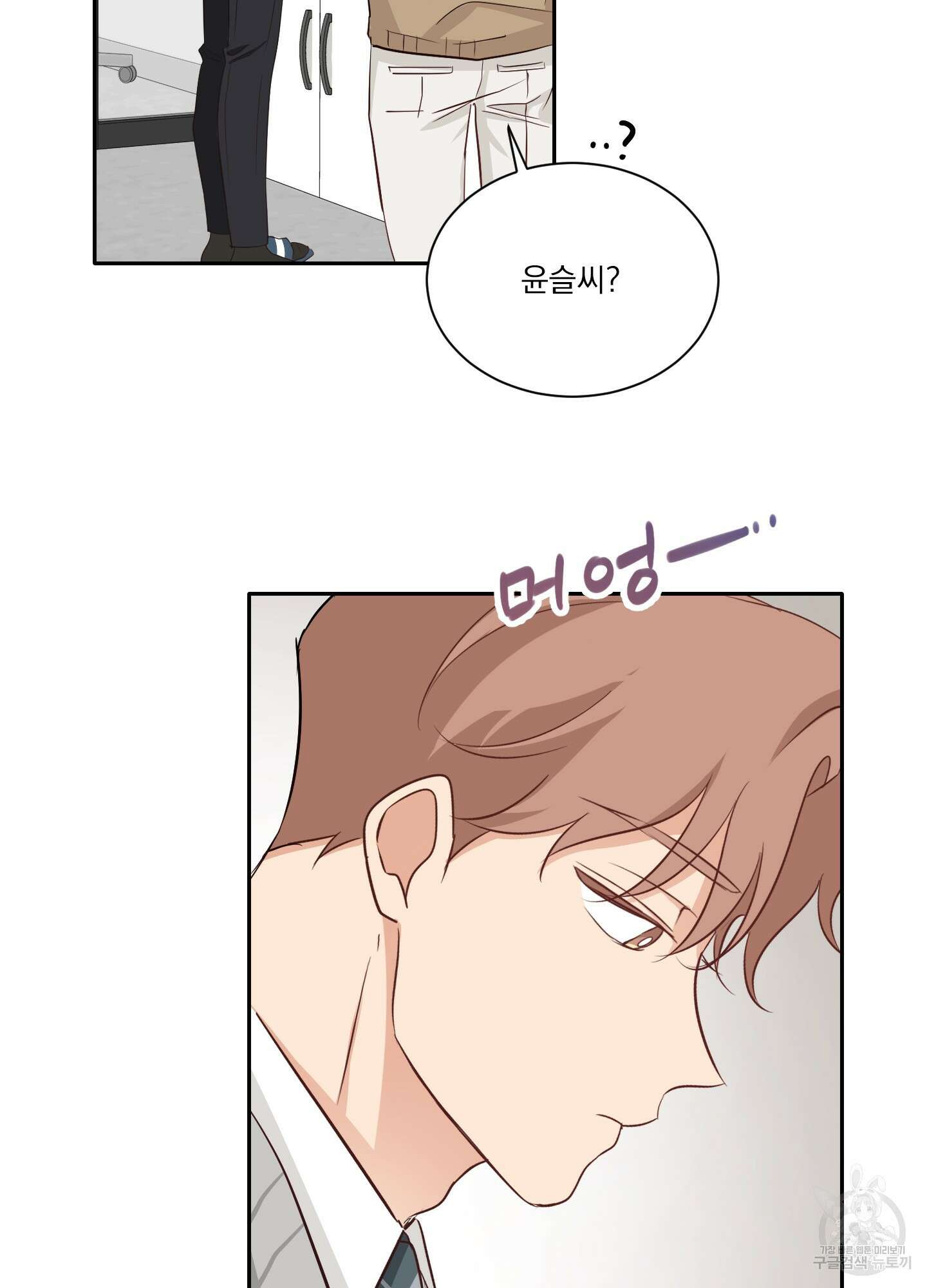 세 번째 결말 21화 2