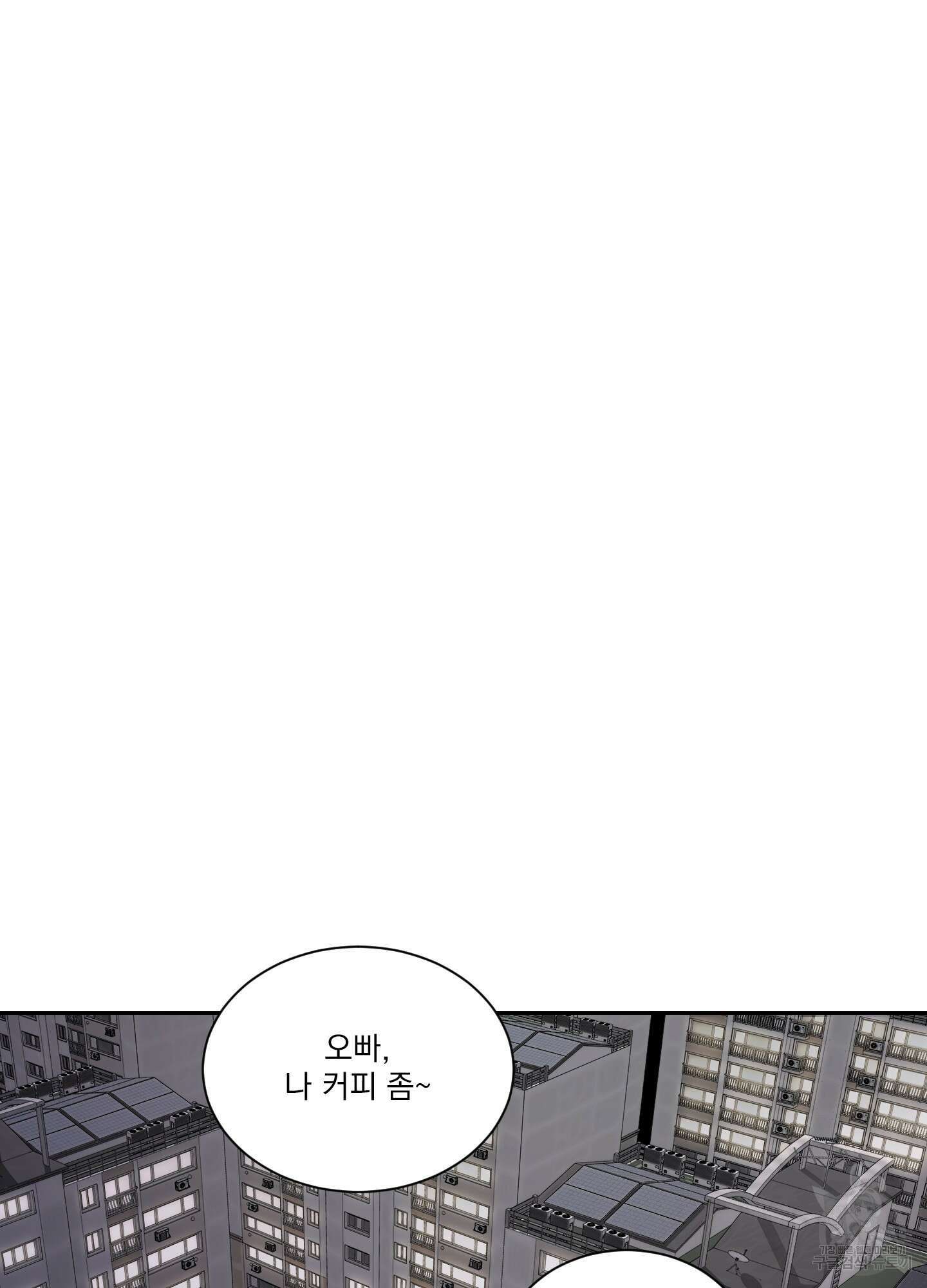 세 번째 결말 21화 14