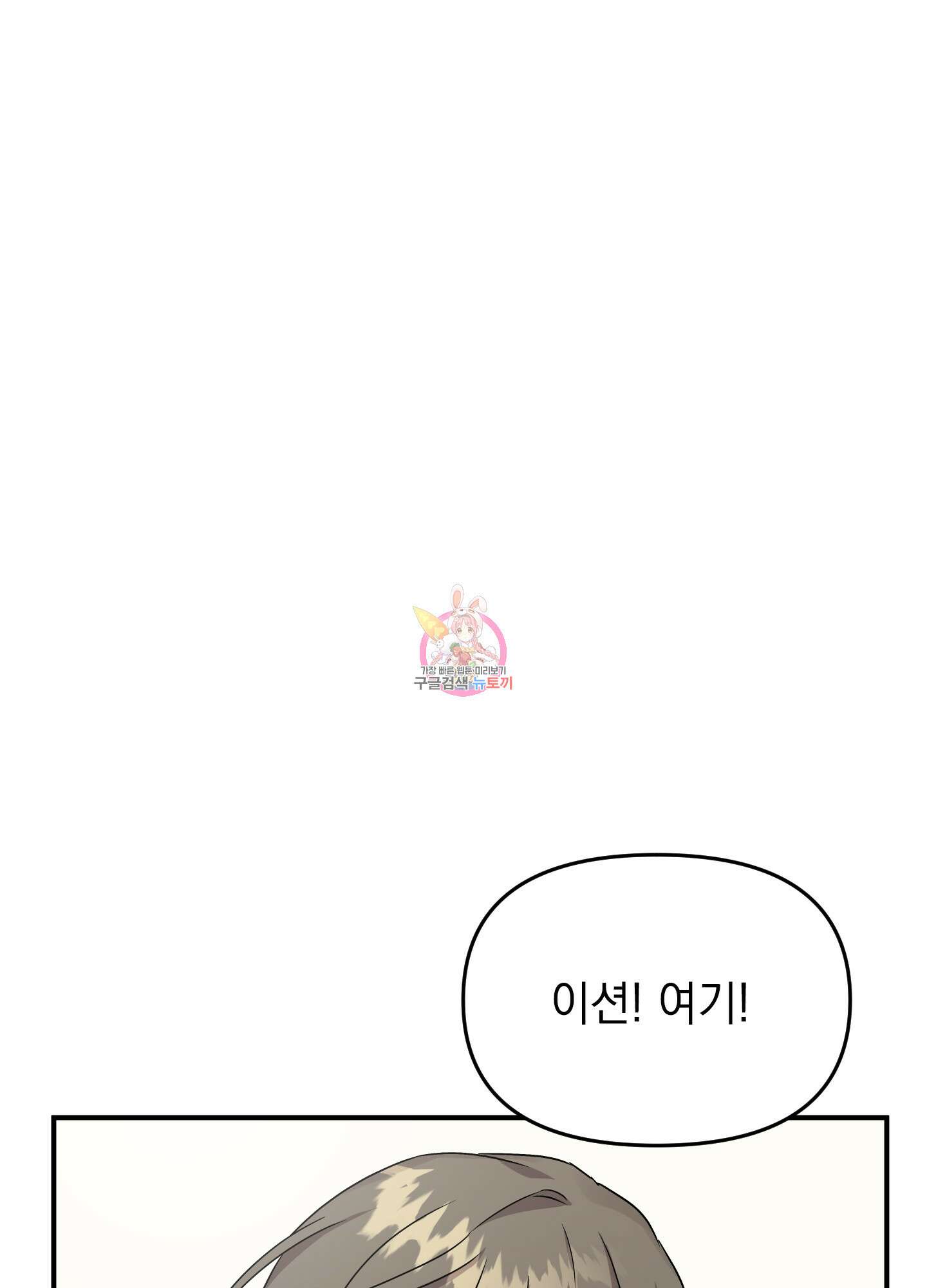 나의 망한 XXX 5화 1