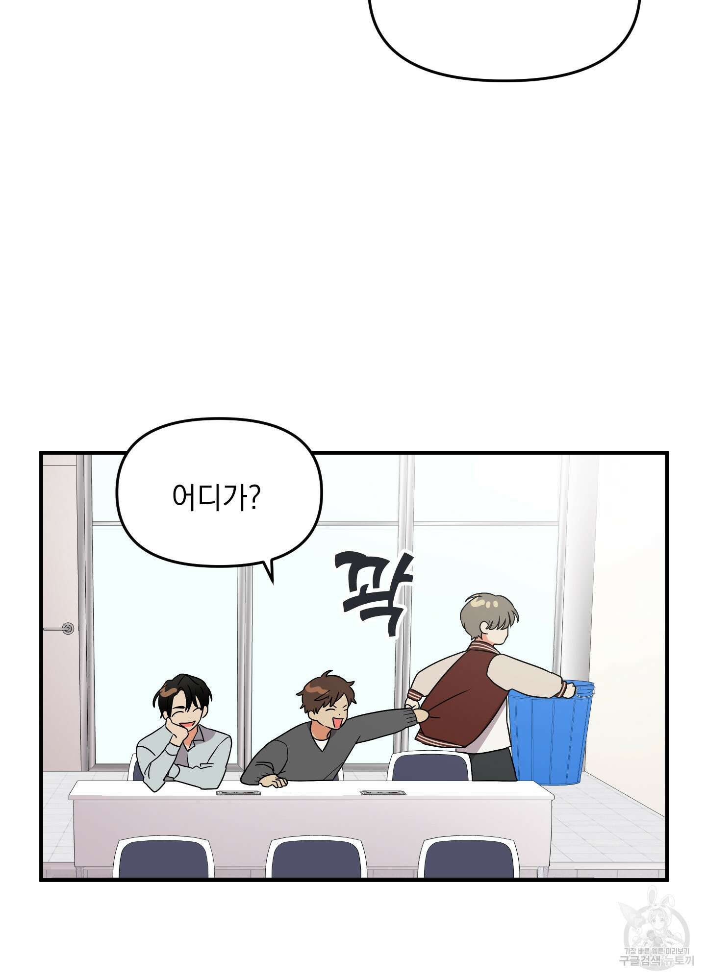 나의 망한 XXX 5화 4