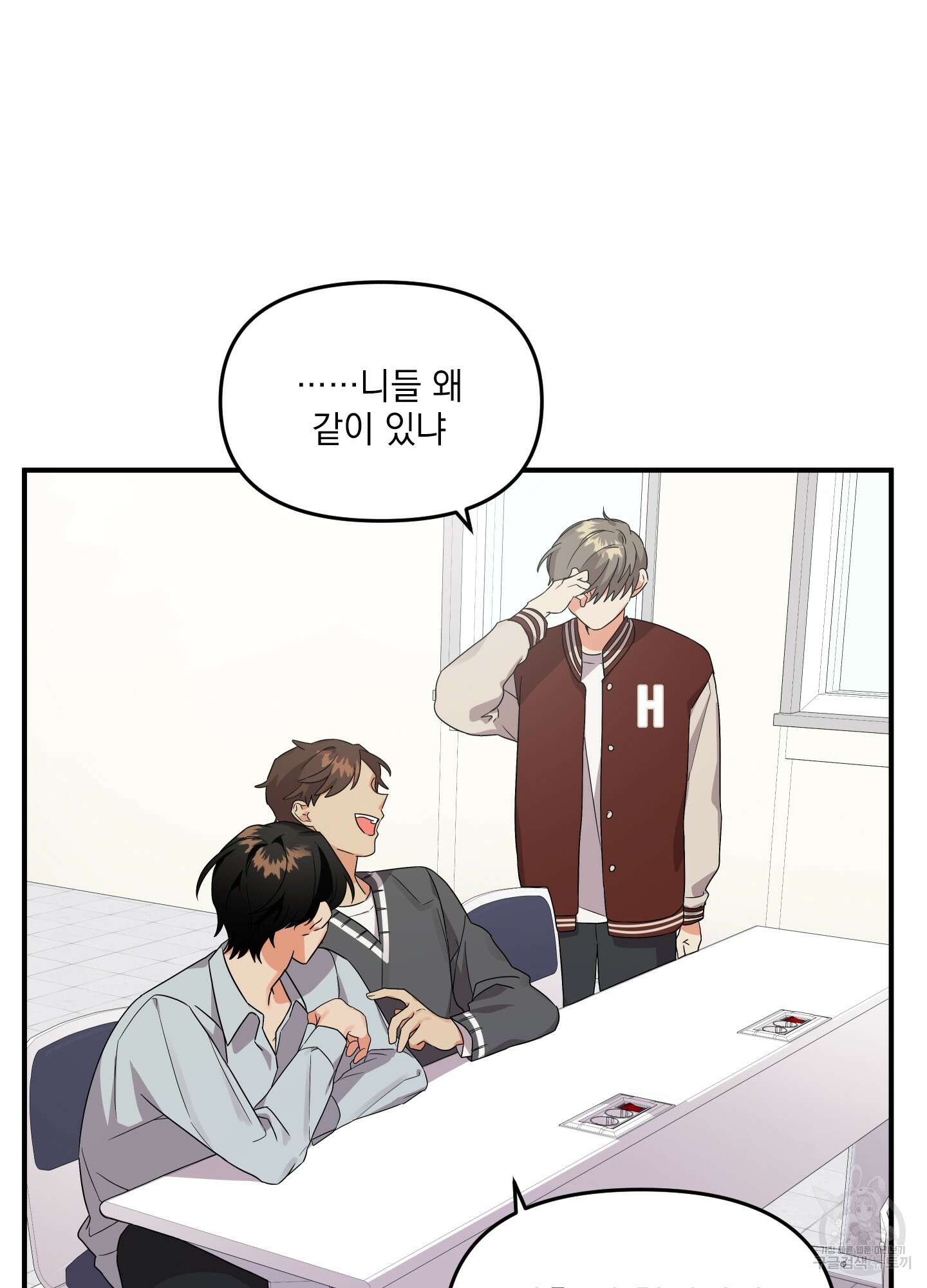 나의 망한 XXX 5화 5