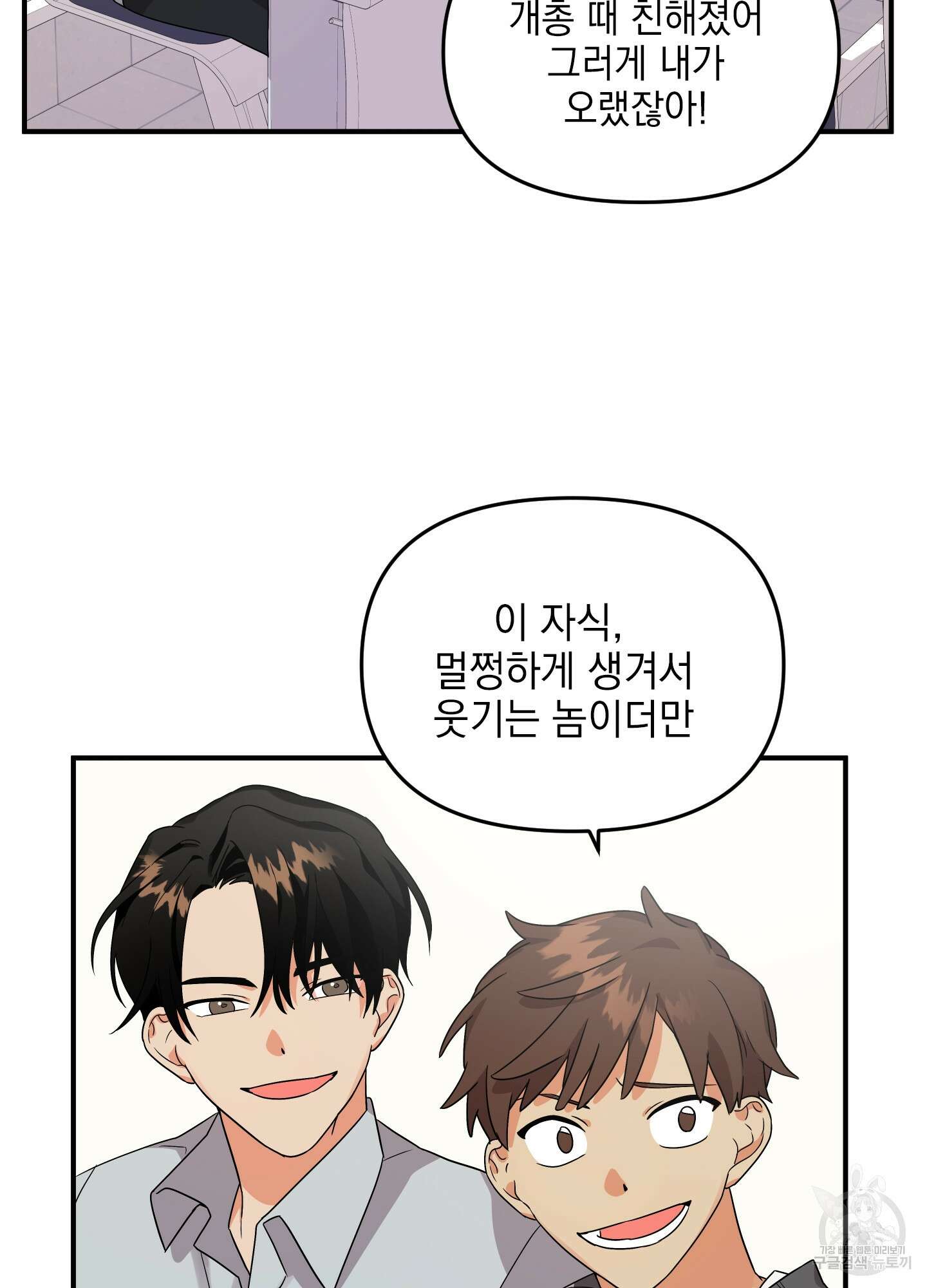 나의 망한 XXX 5화 6