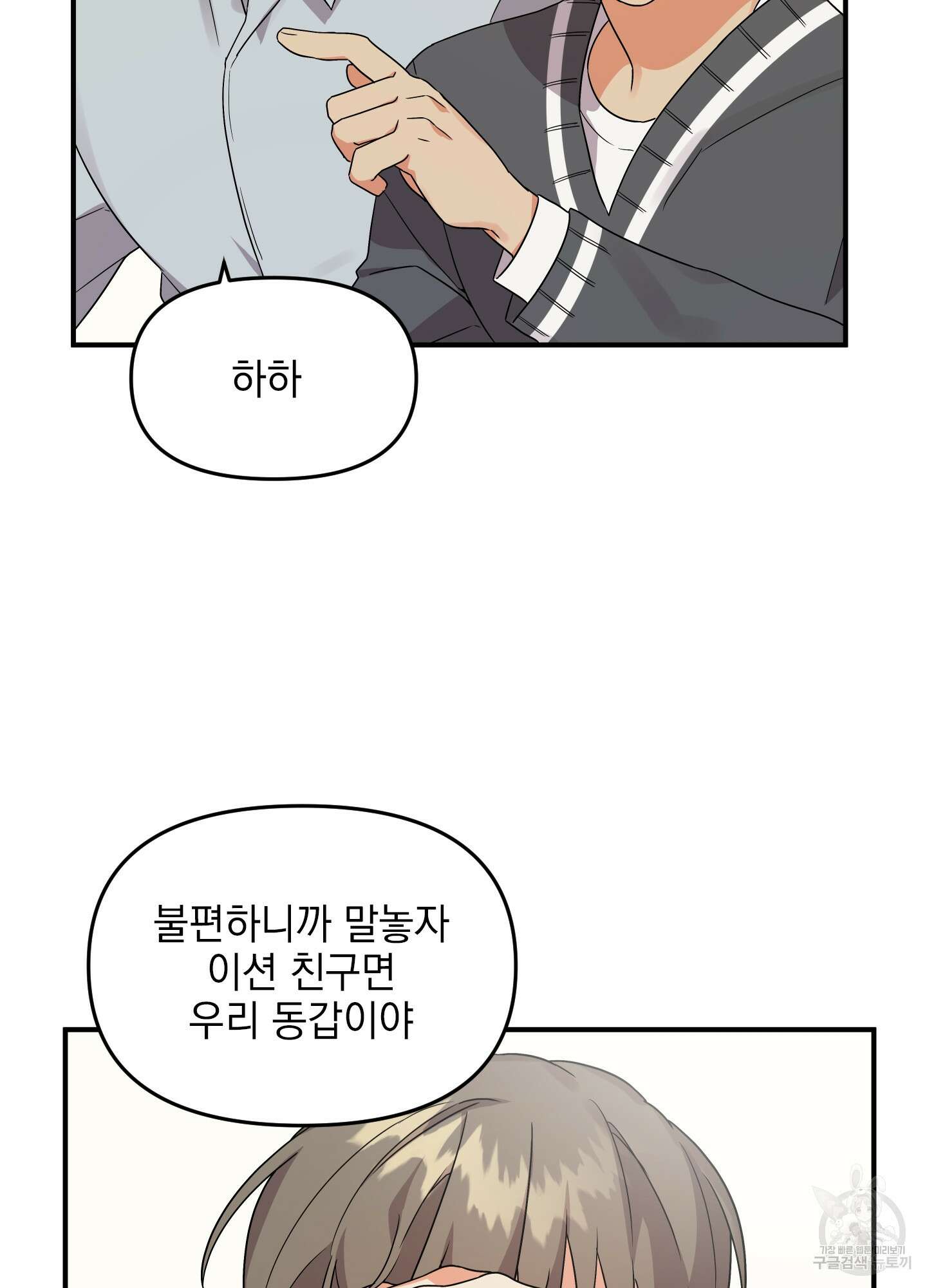 나의 망한 XXX 5화 7