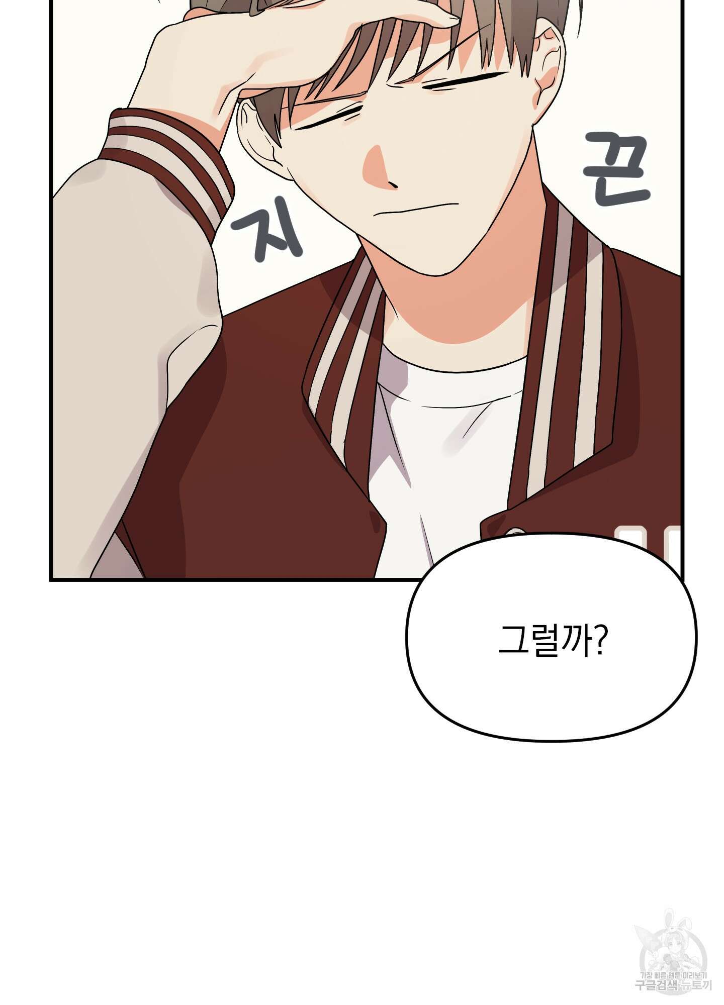 나의 망한 XXX 5화 8
