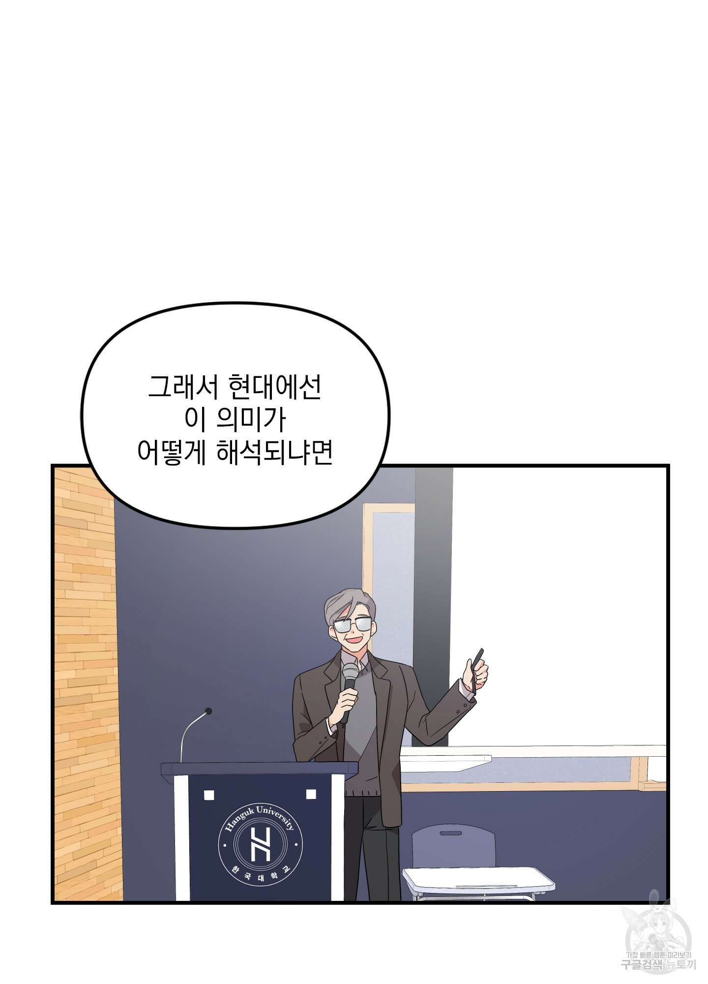 나의 망한 XXX 5화 10