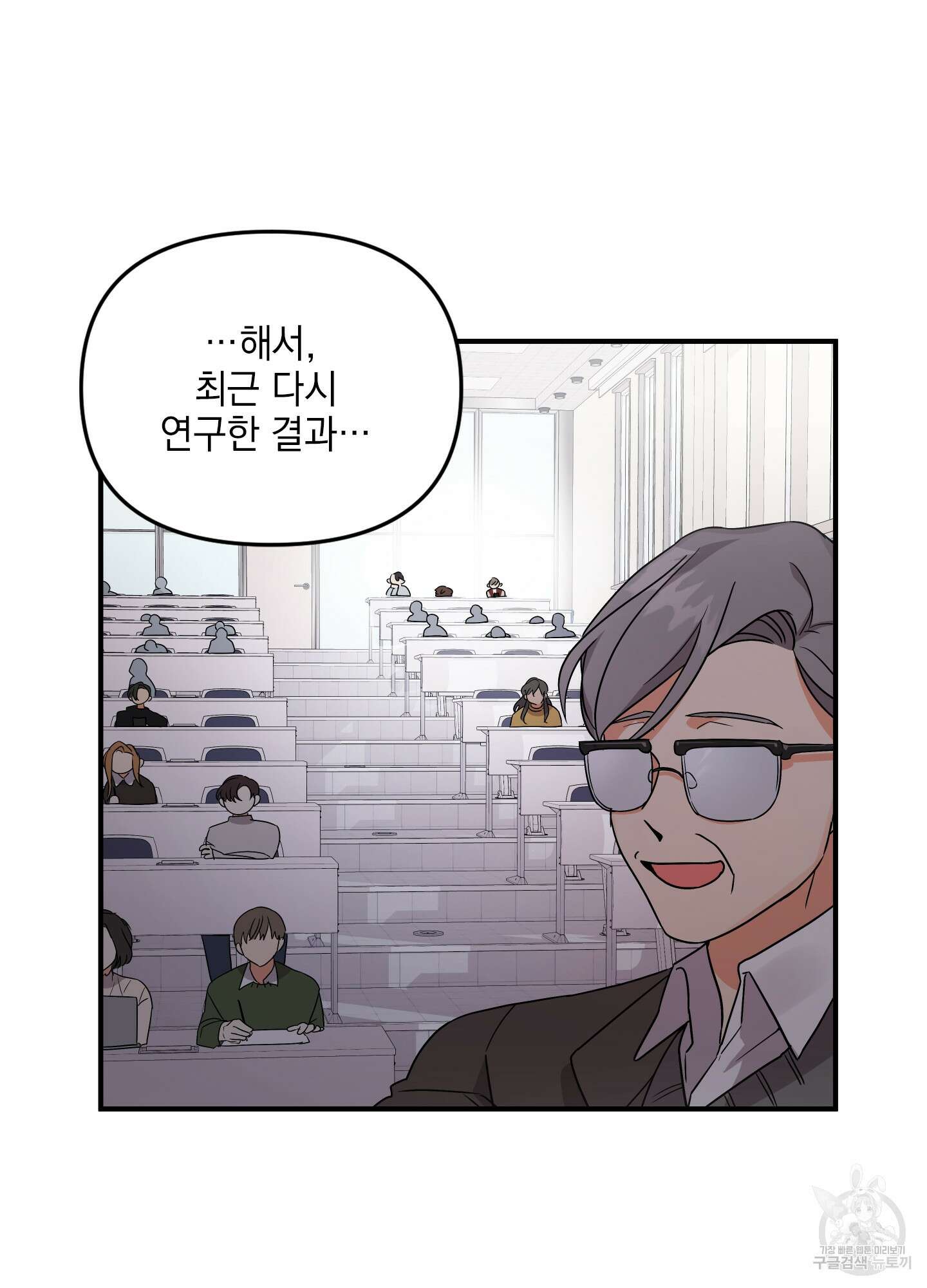 나의 망한 XXX 5화 11