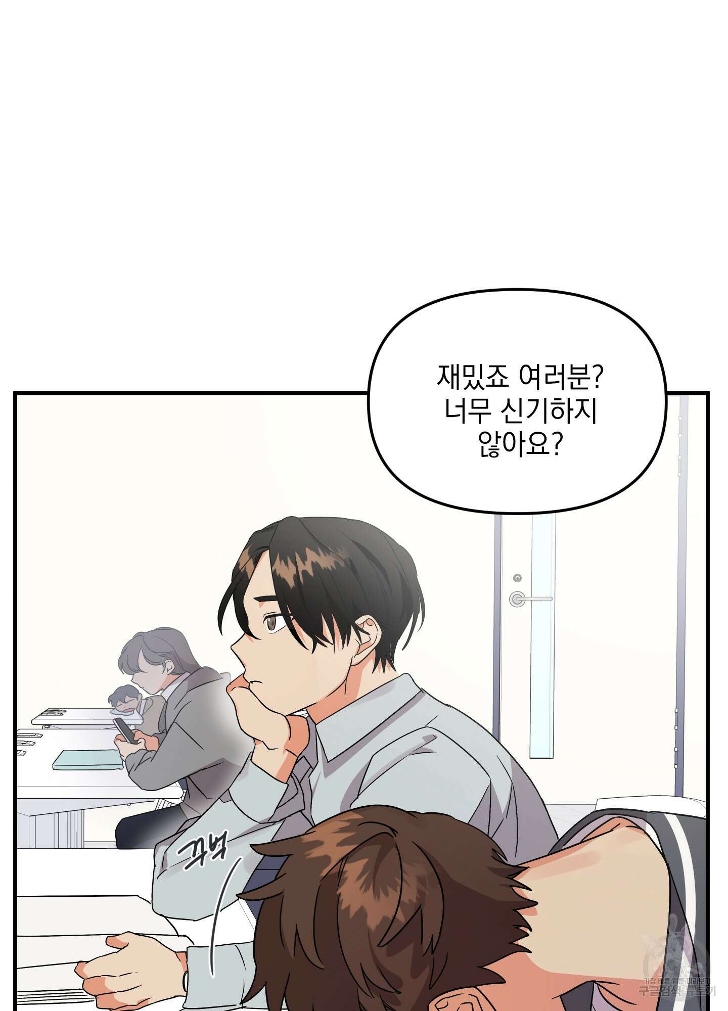 나의 망한 XXX 5화 13