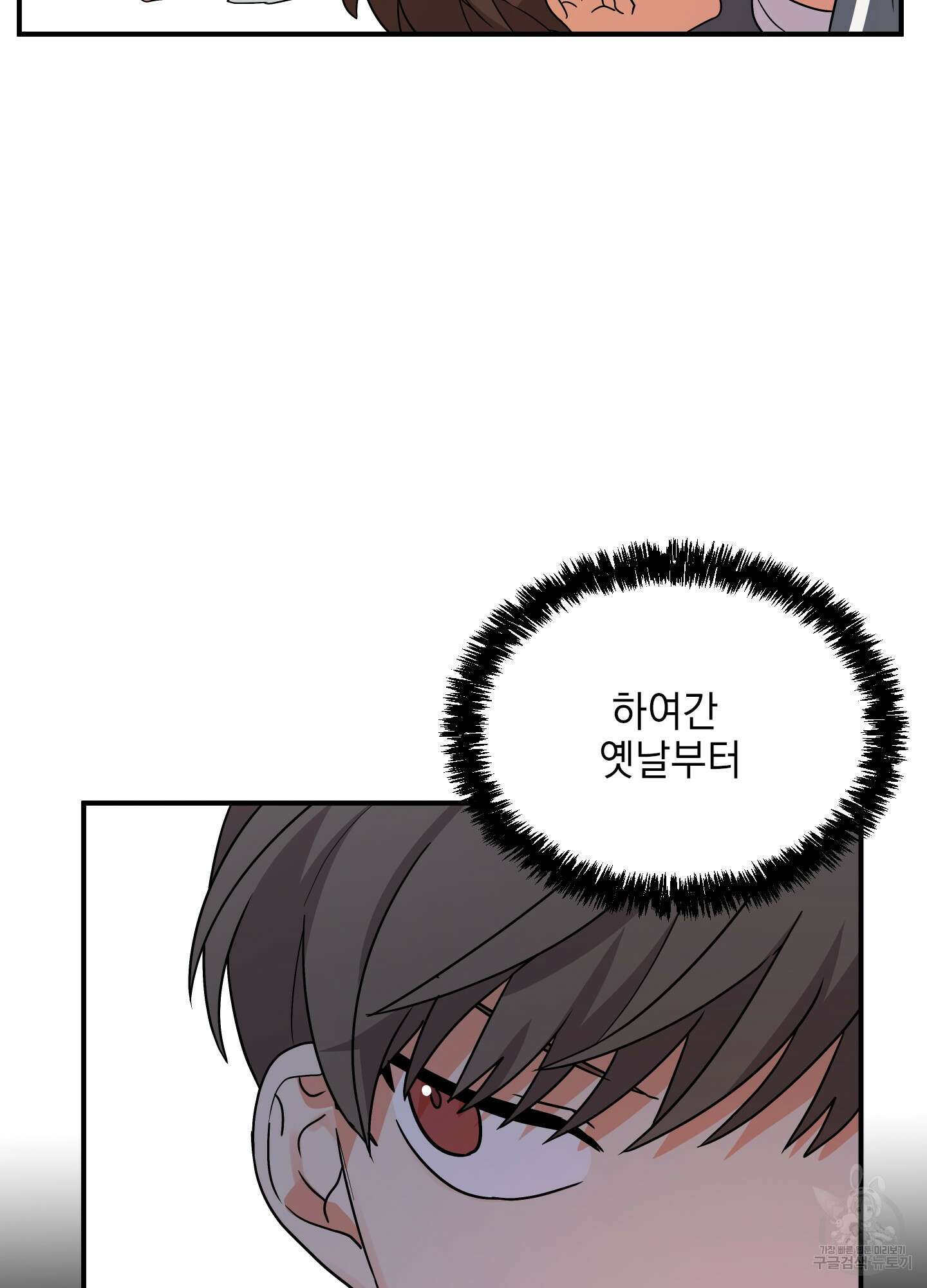 나의 망한 XXX 5화 14