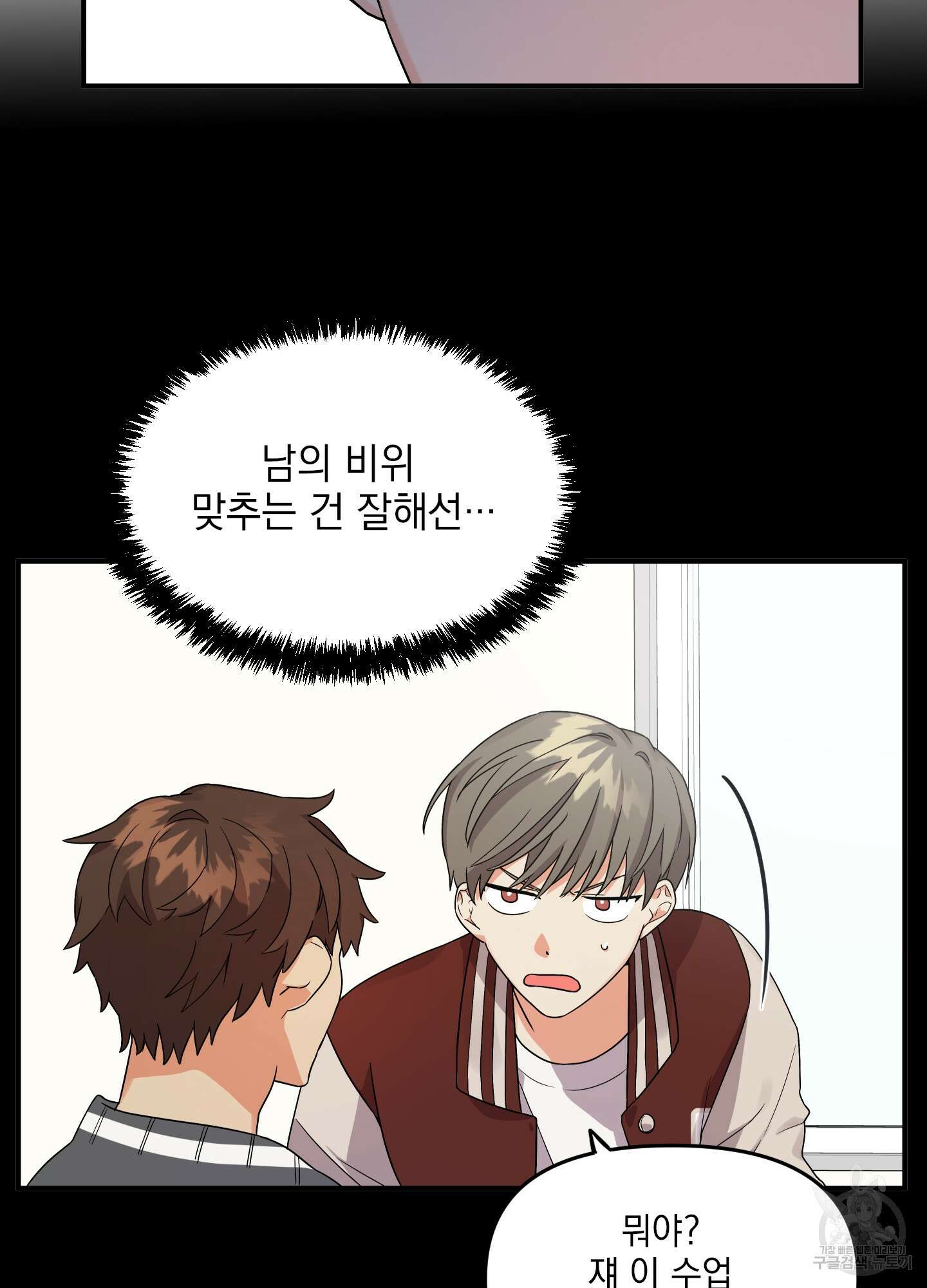 나의 망한 XXX 5화 15