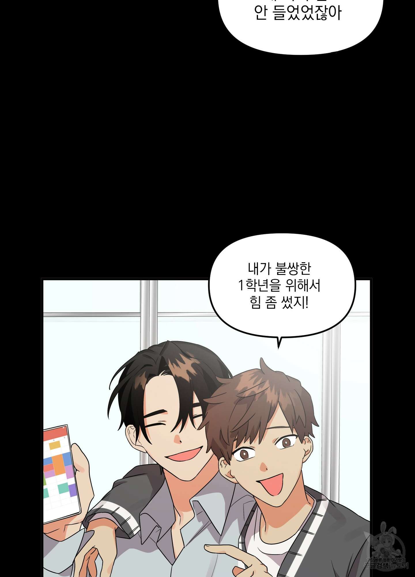 나의 망한 XXX 5화 16