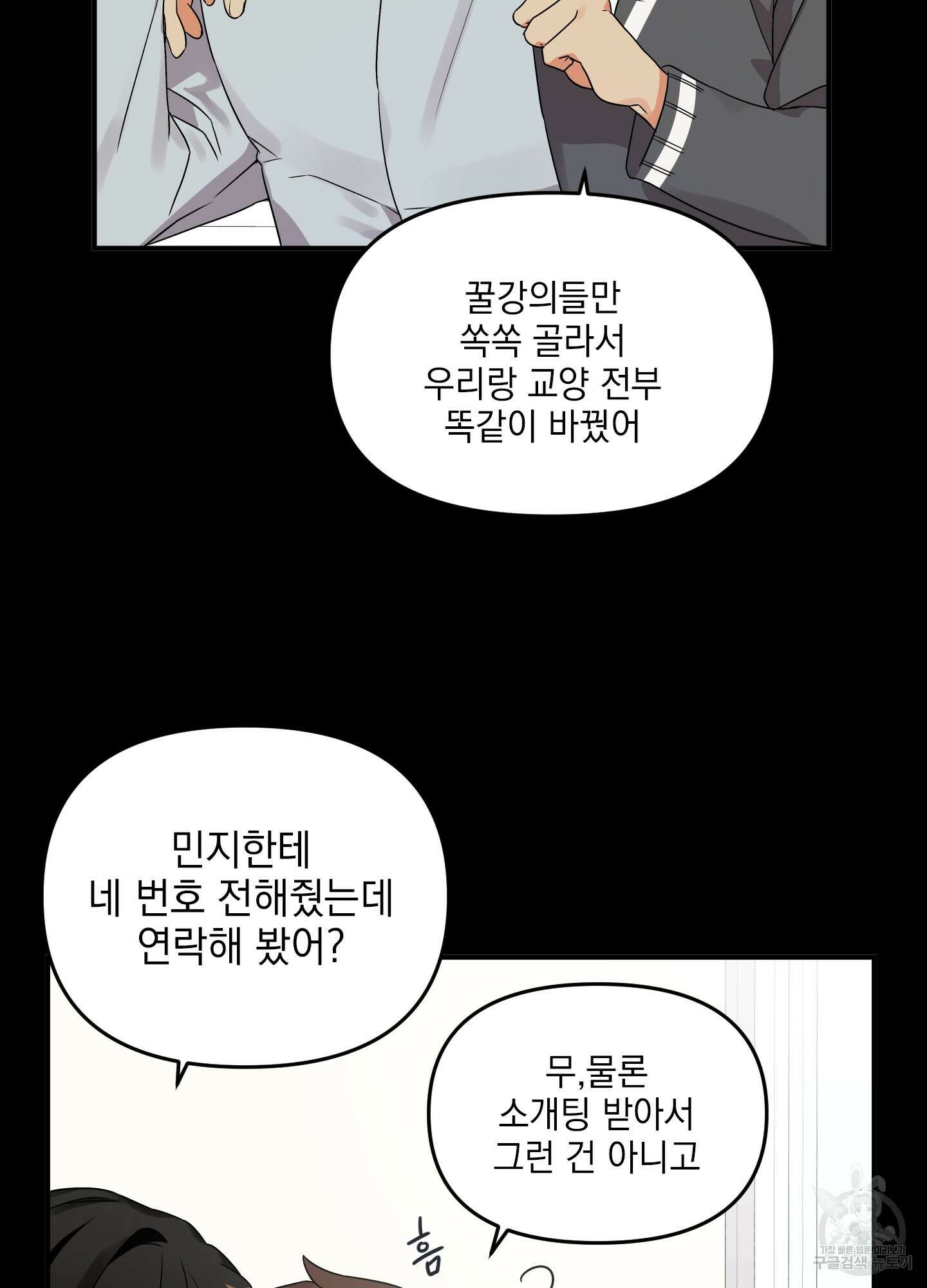 나의 망한 XXX 5화 17