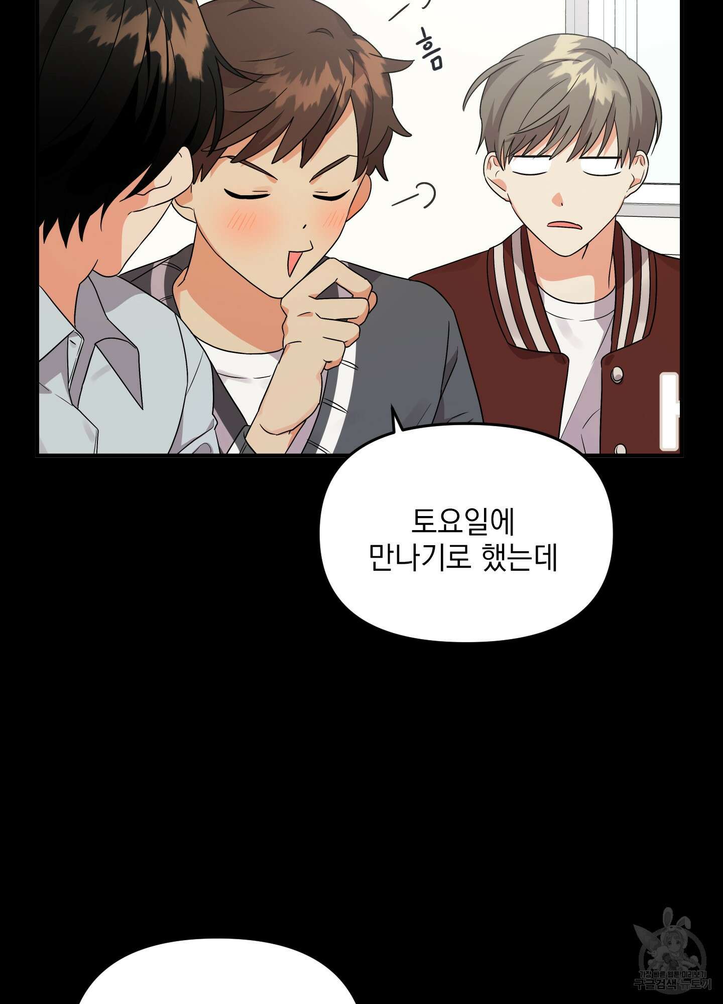 나의 망한 XXX 5화 18