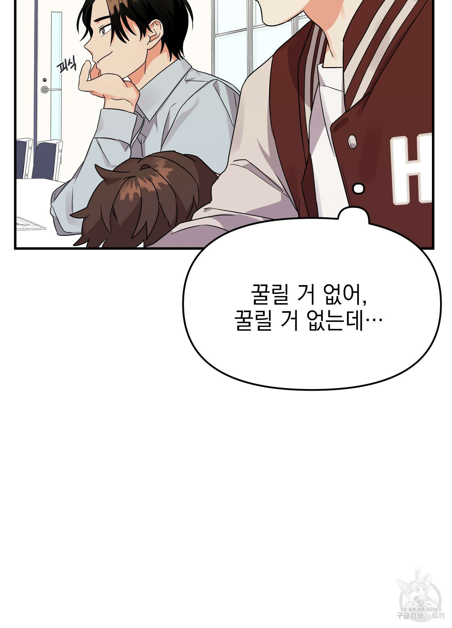 나의 망한 XXX 5화 24