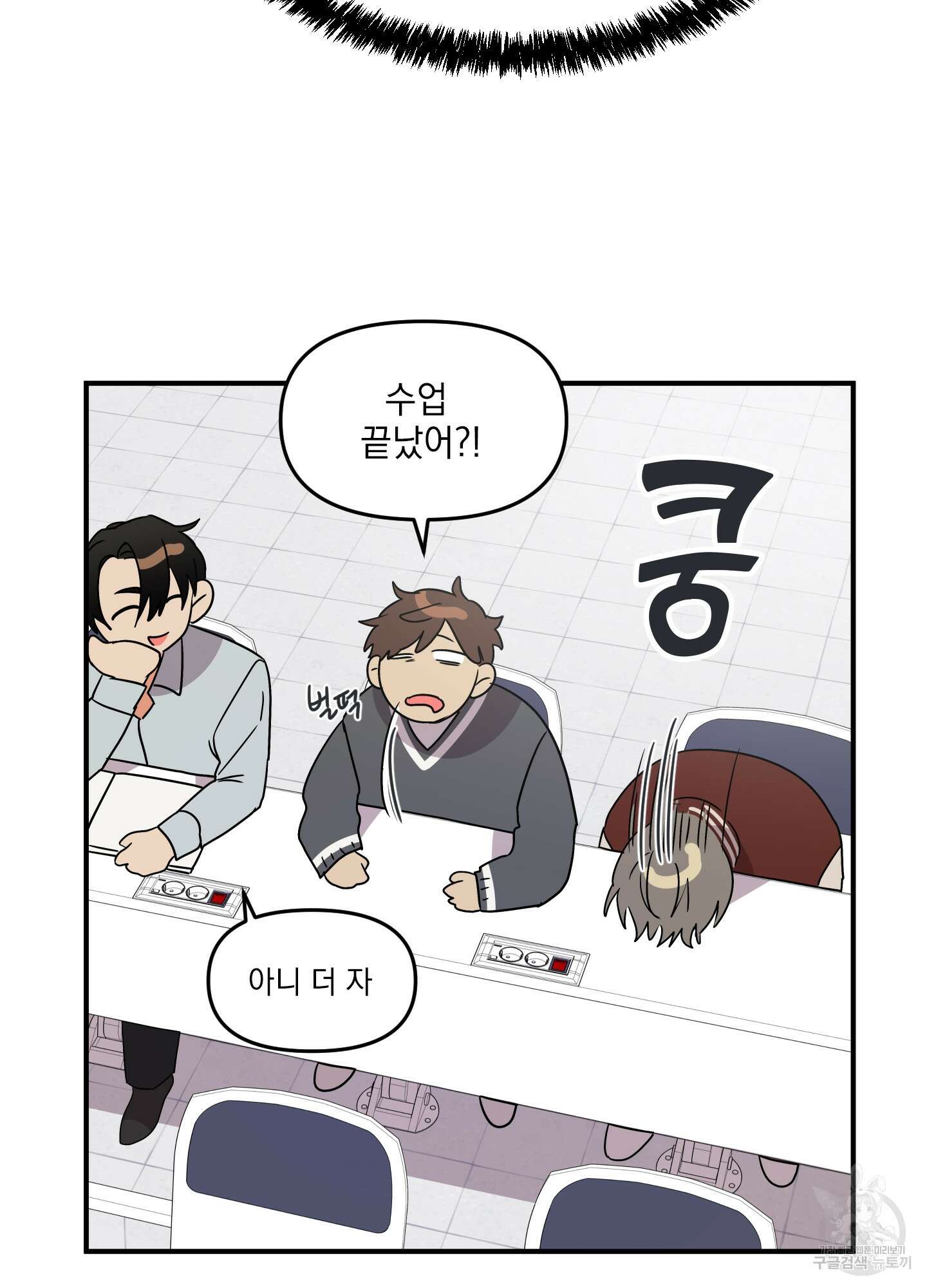 나의 망한 XXX 5화 26