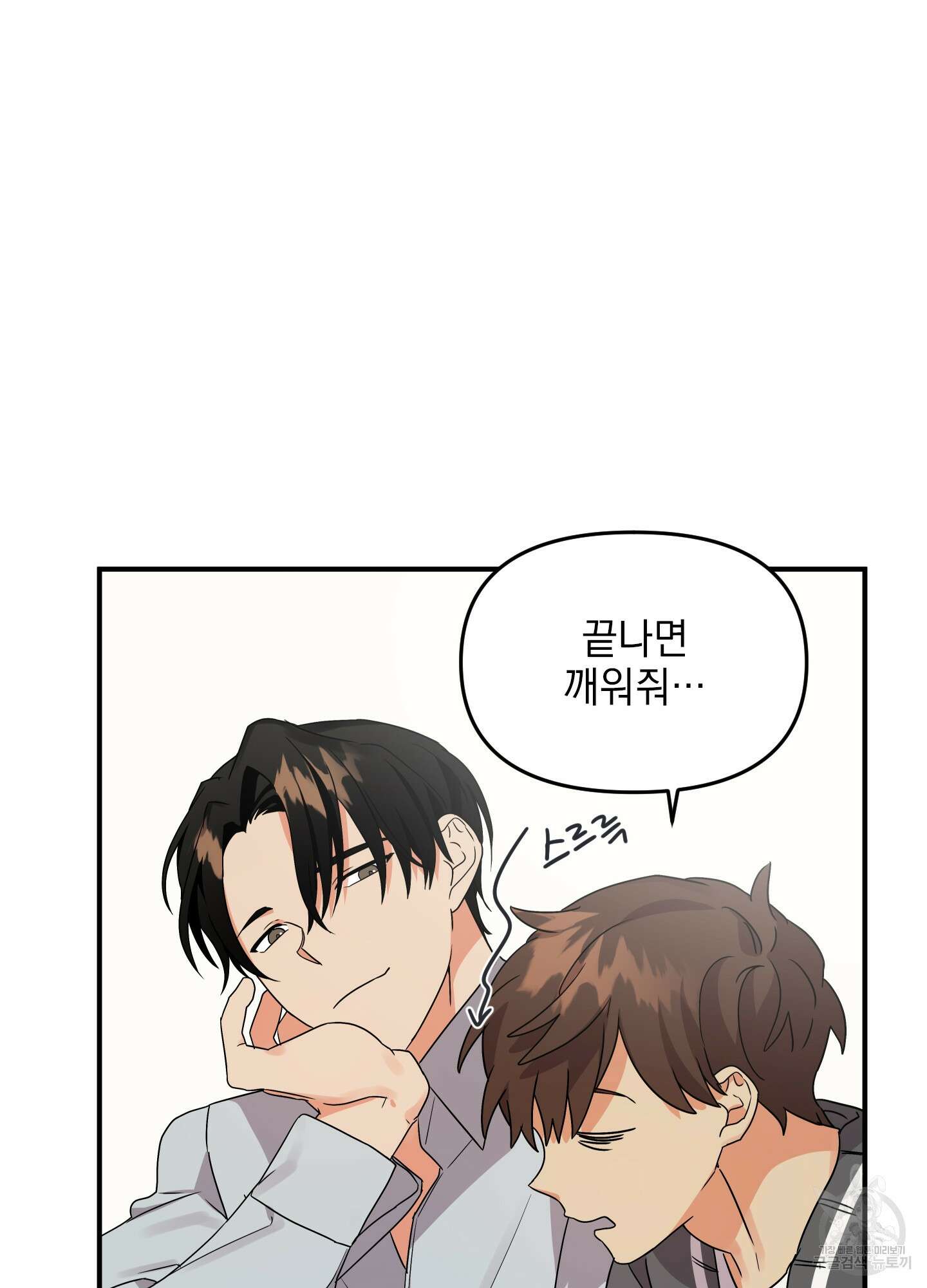 나의 망한 XXX 5화 27