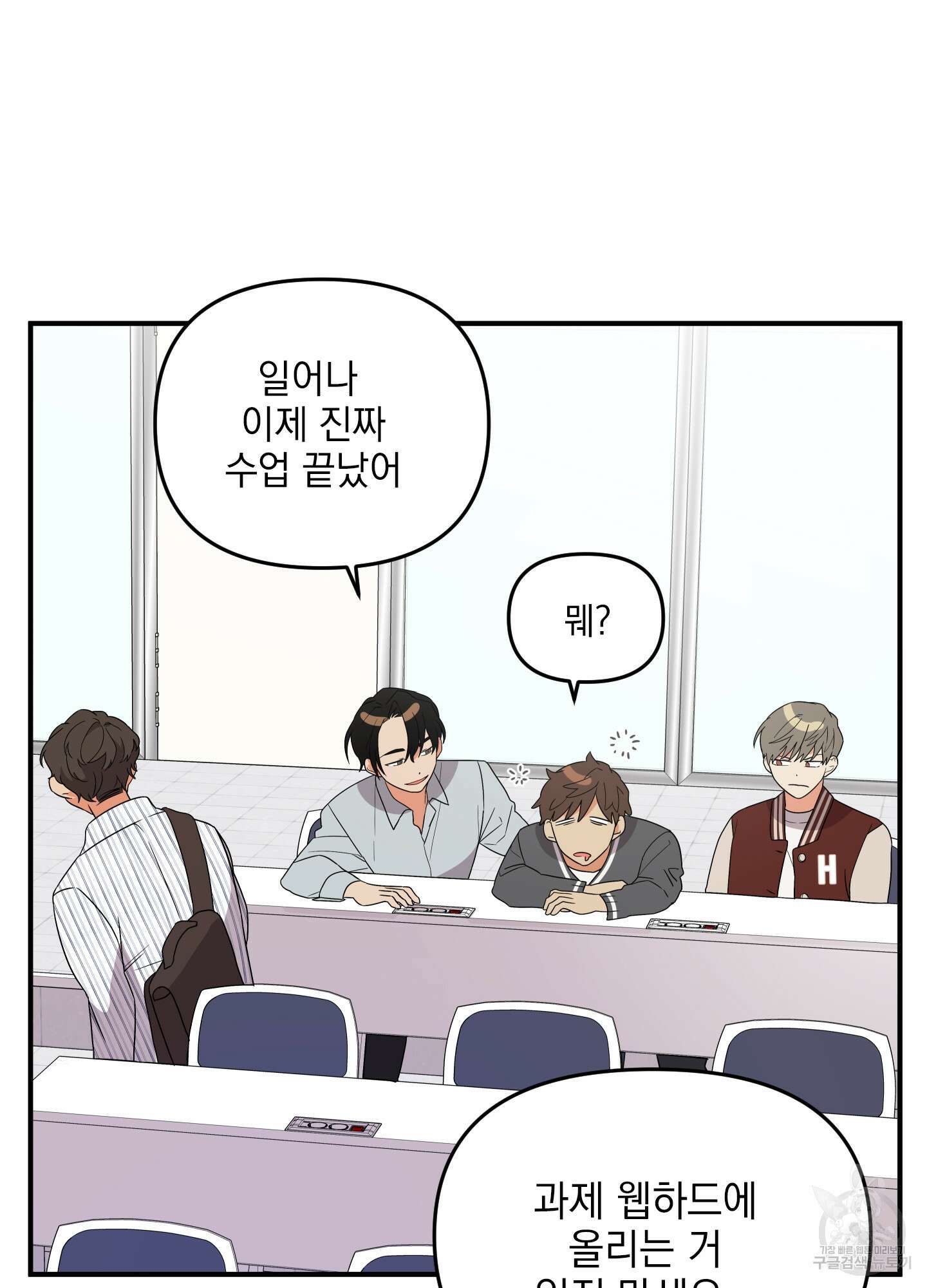 나의 망한 XXX 5화 37