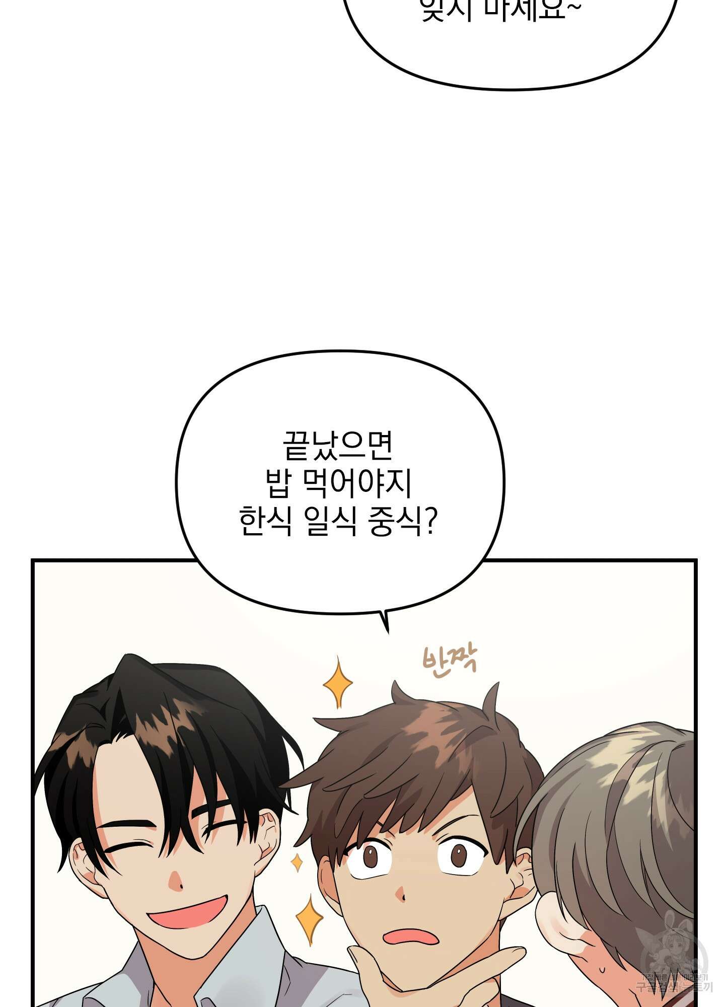 나의 망한 XXX 5화 38