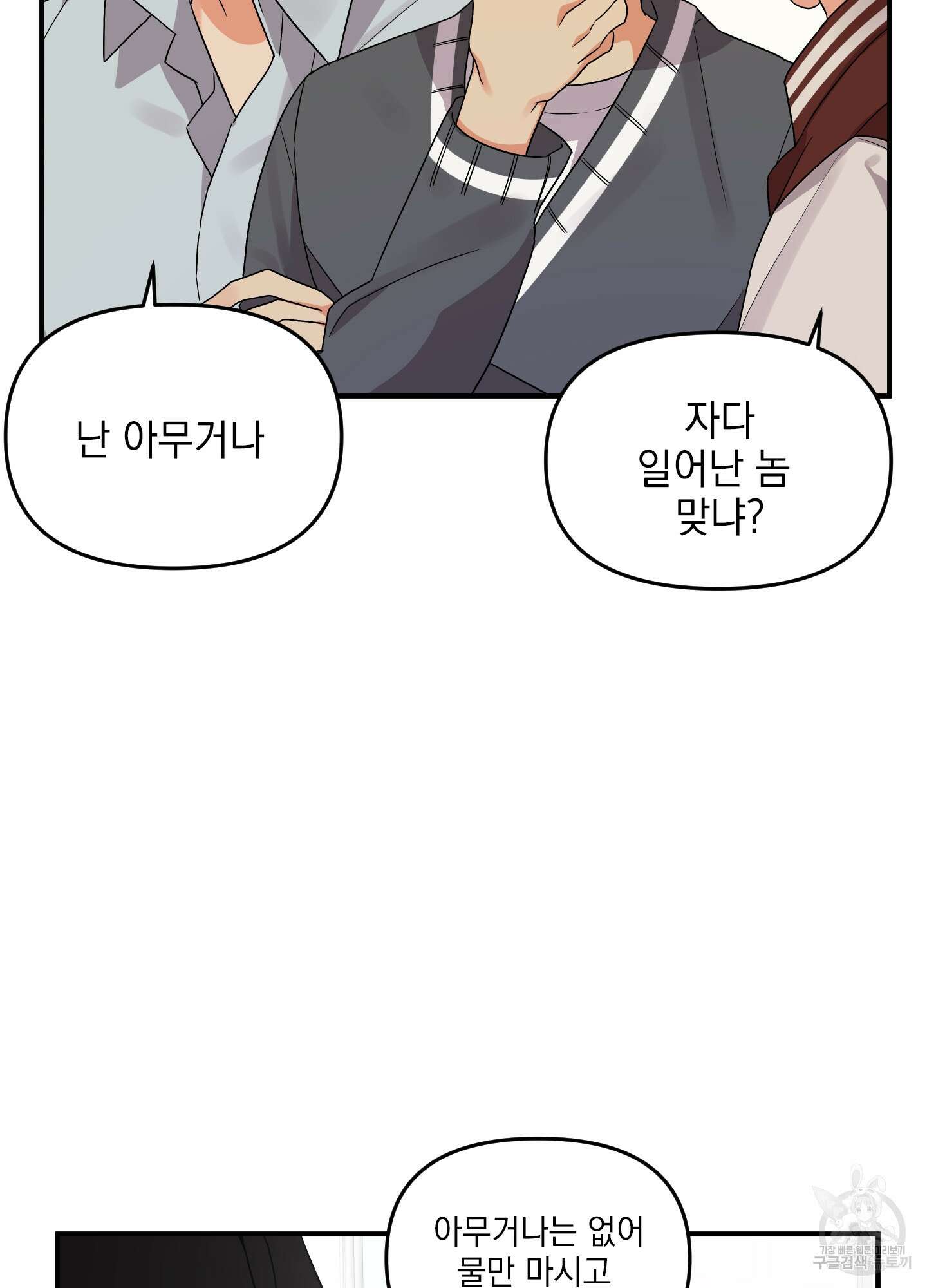 나의 망한 XXX 5화 39