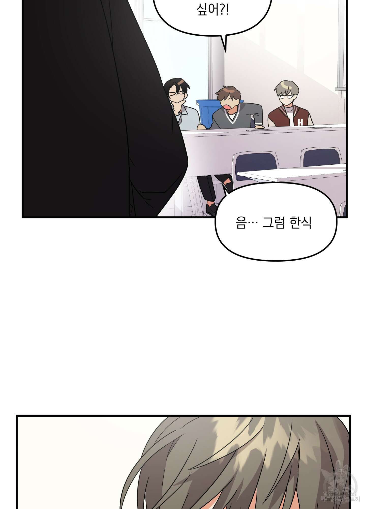 나의 망한 XXX 5화 40