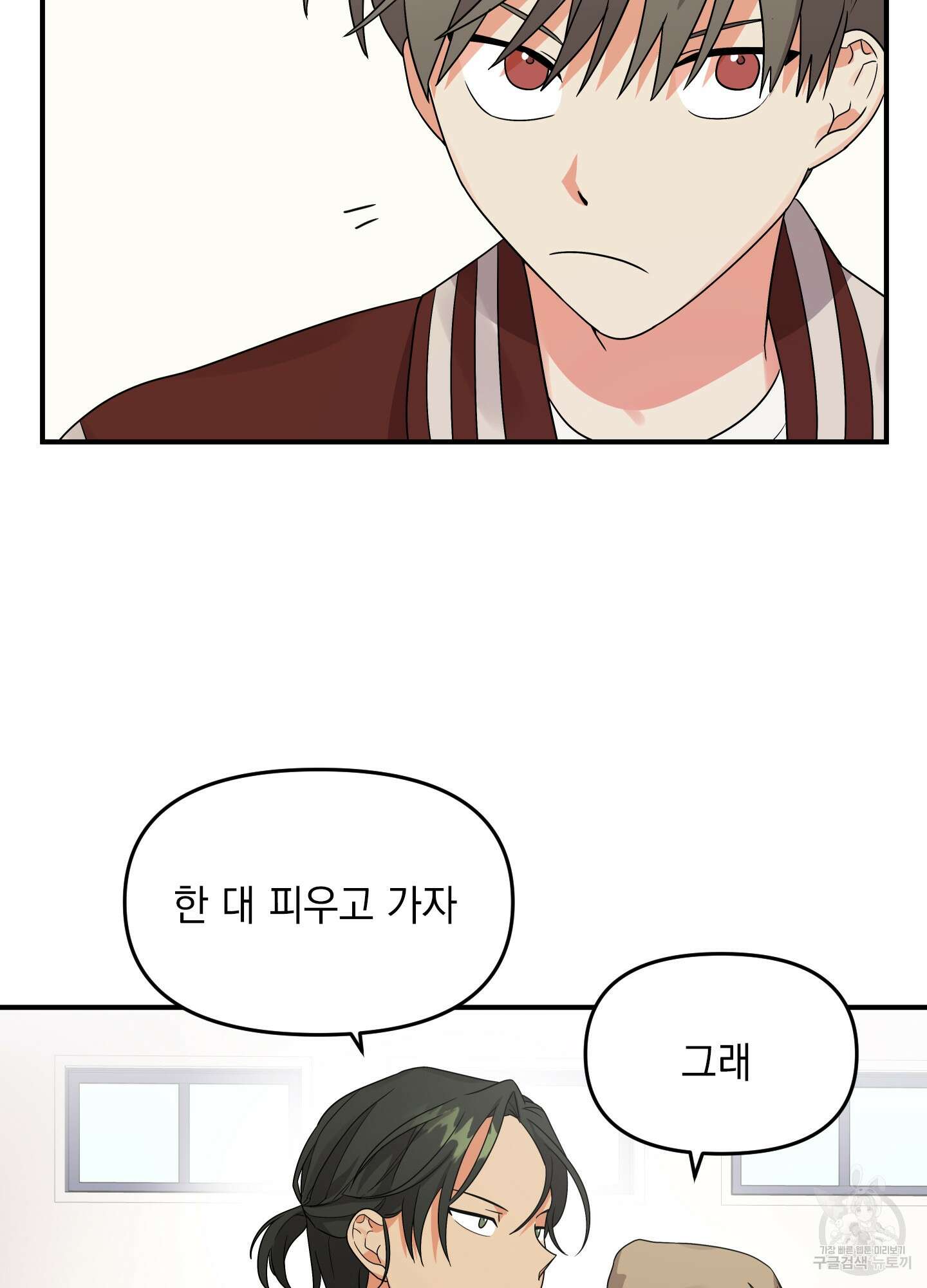 나의 망한 XXX 5화 41