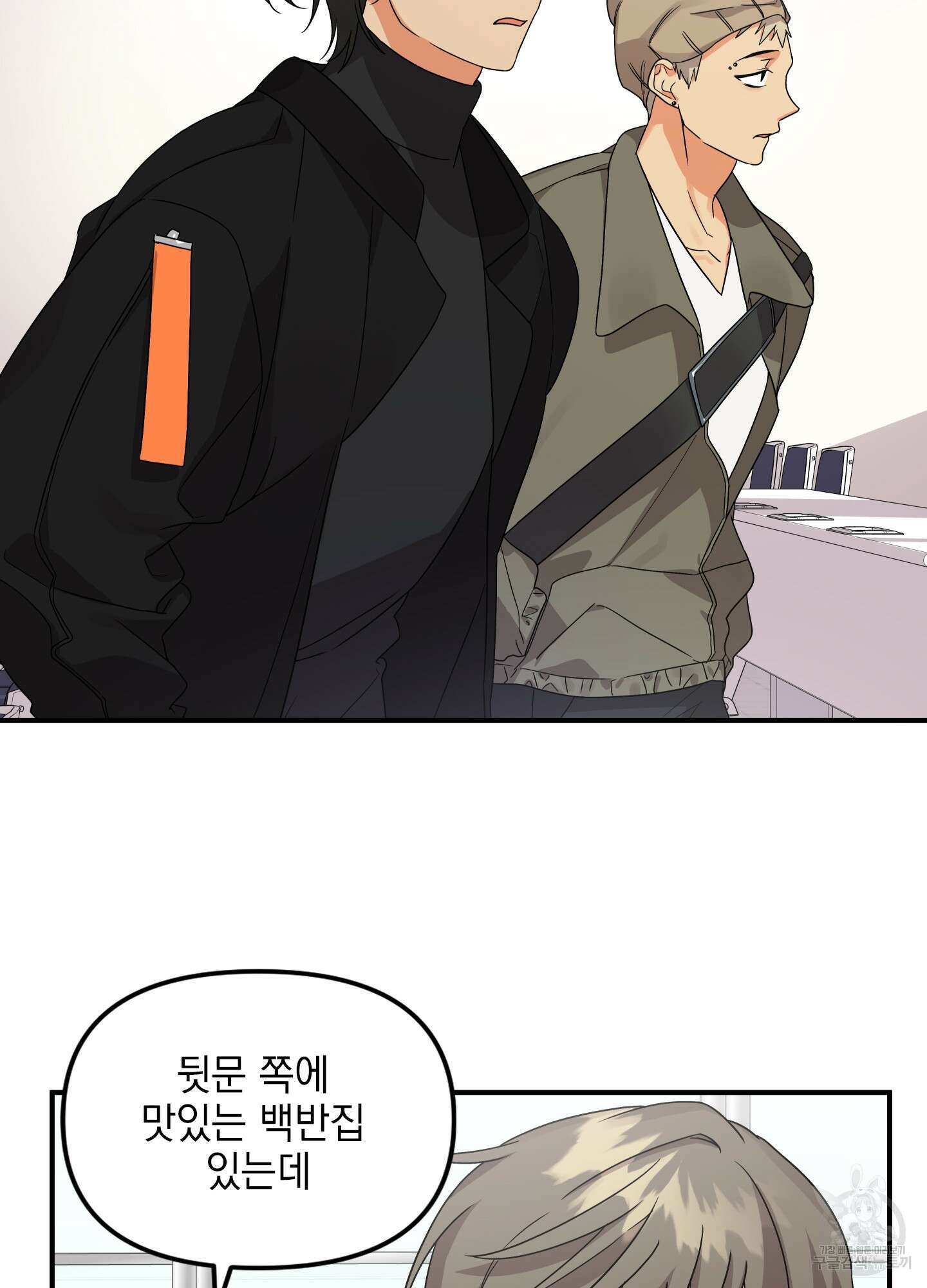 나의 망한 XXX 5화 42