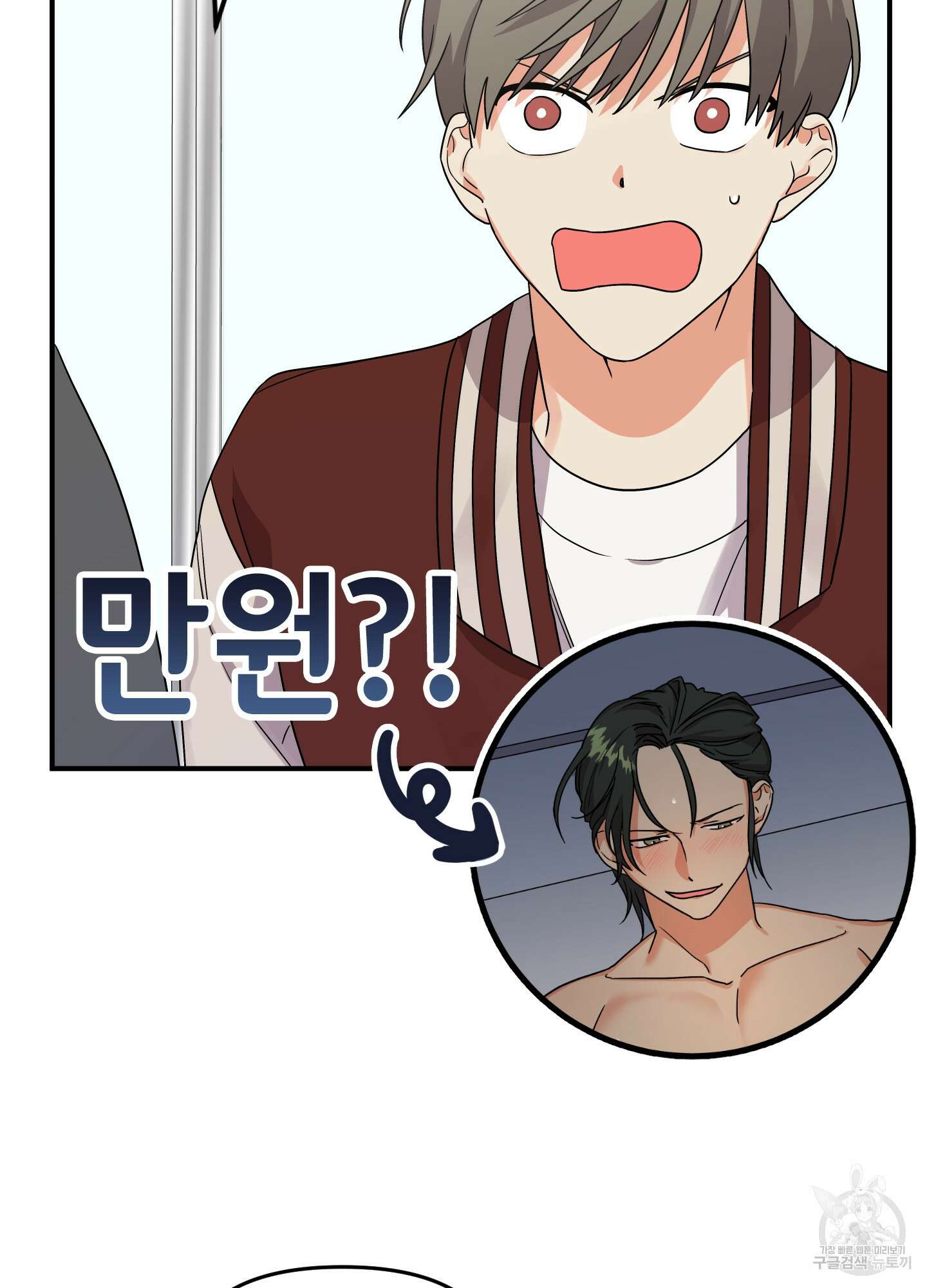 나의 망한 XXX 5화 43
