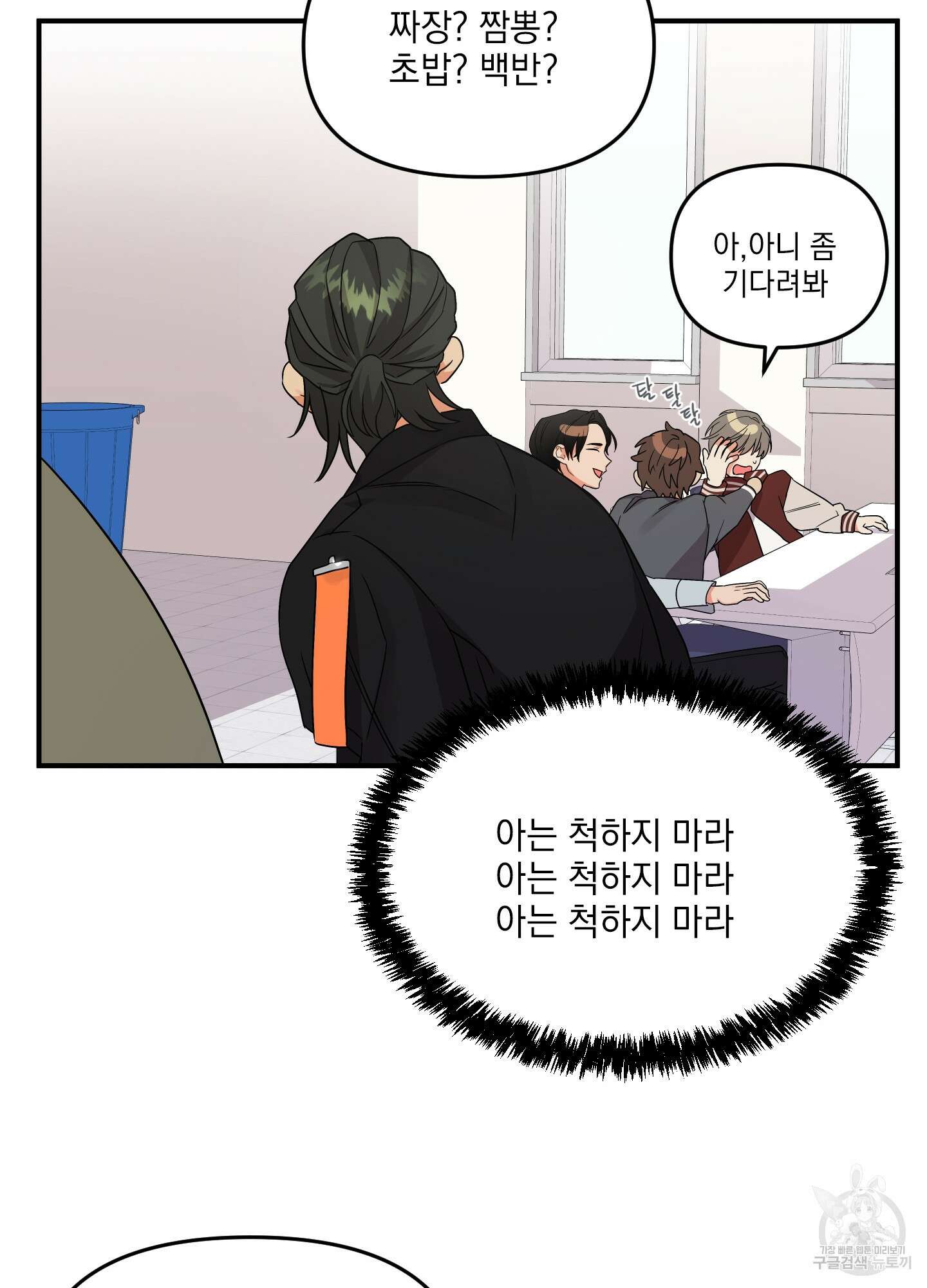 나의 망한 XXX 5화 45