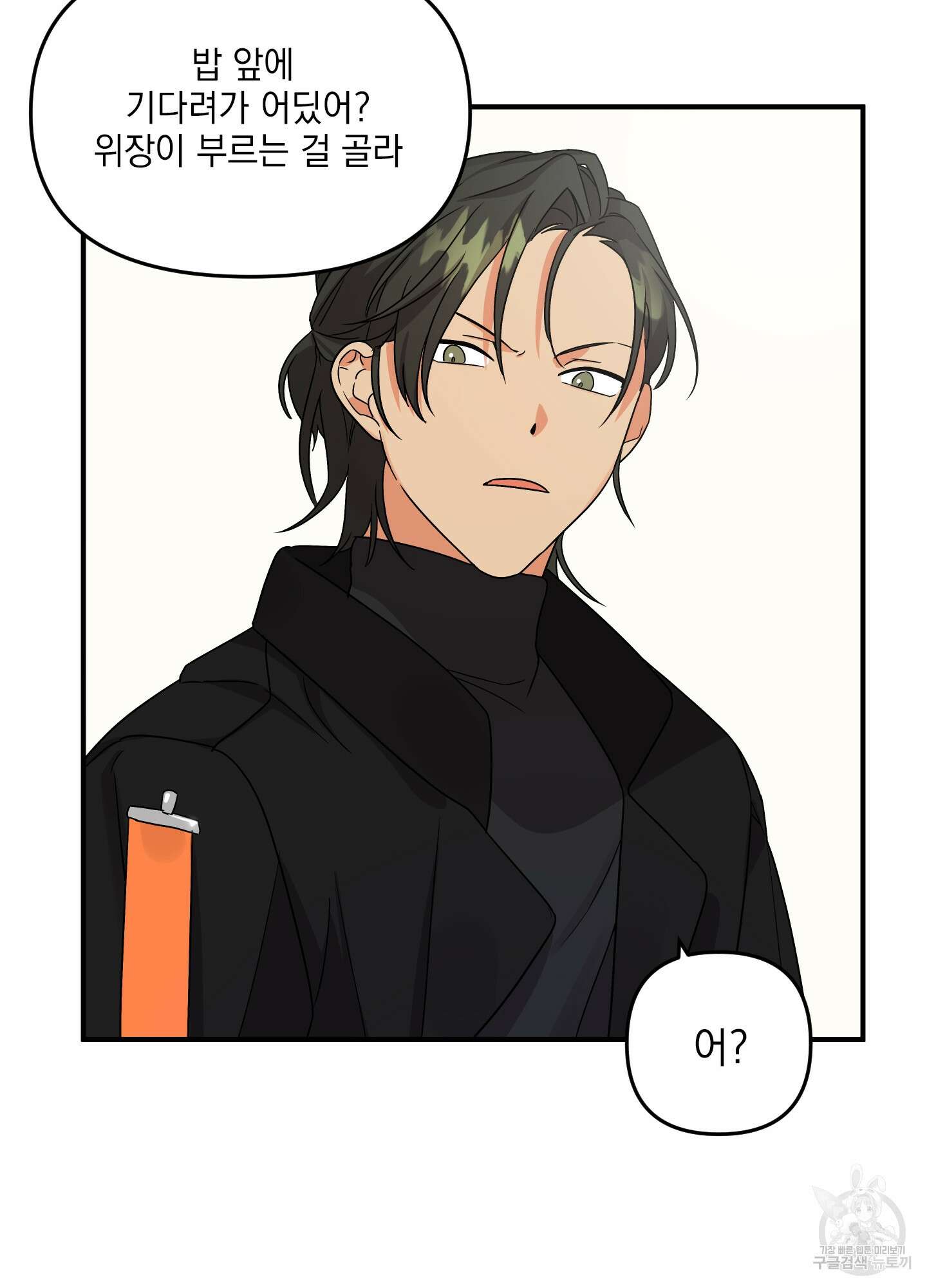 나의 망한 XXX 5화 46