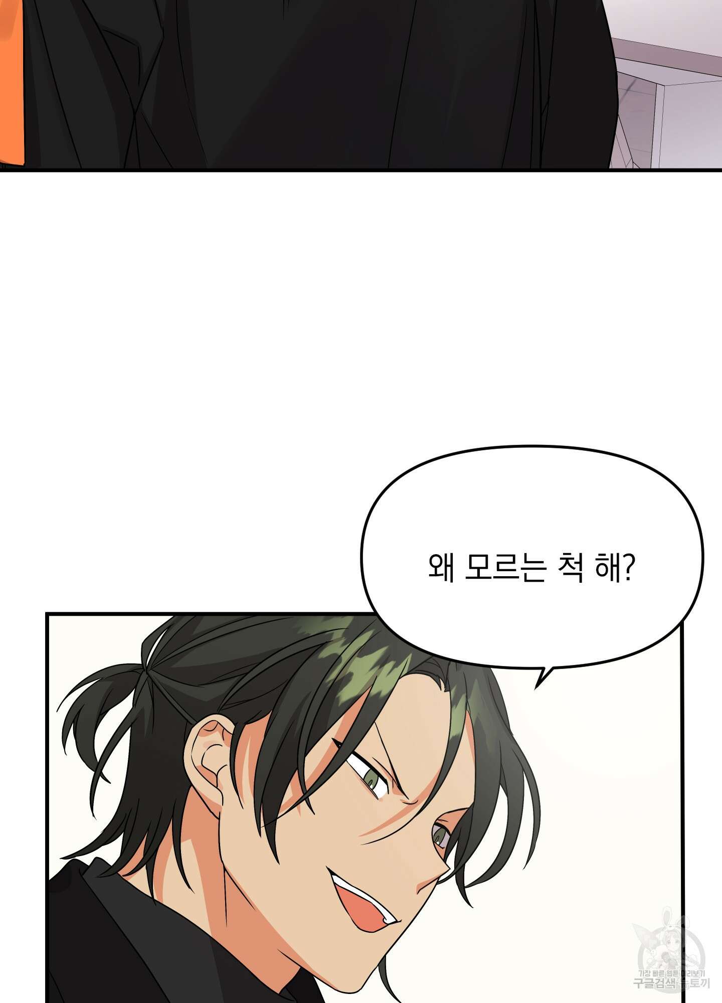 나의 망한 XXX 5화 48