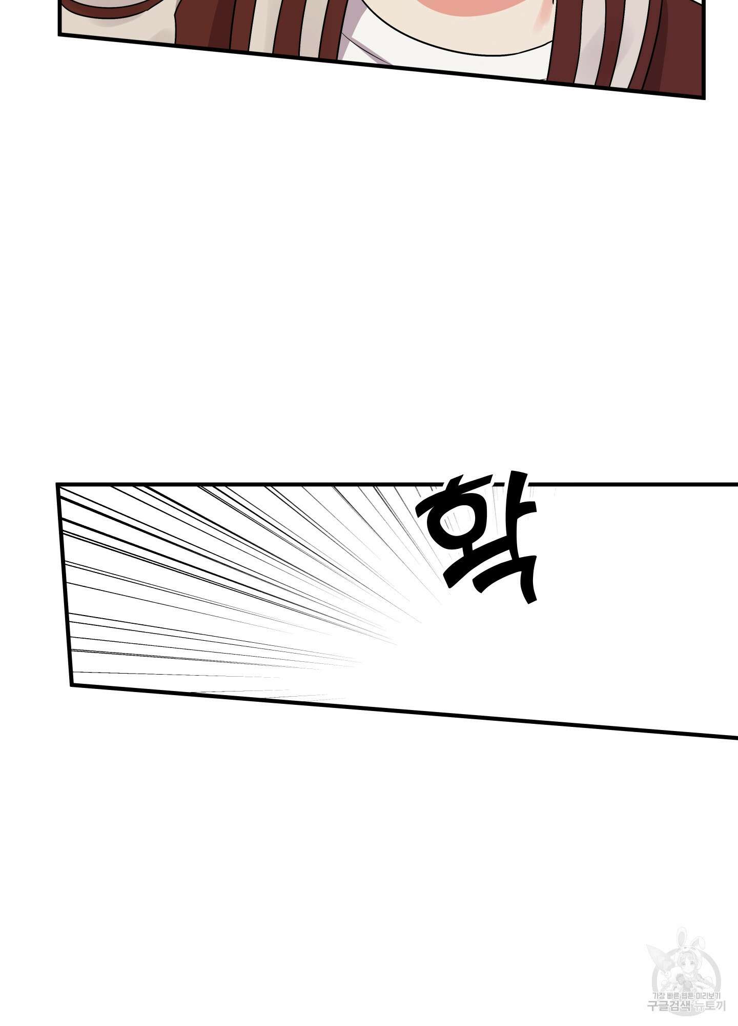 나의 망한 XXX 5화 50