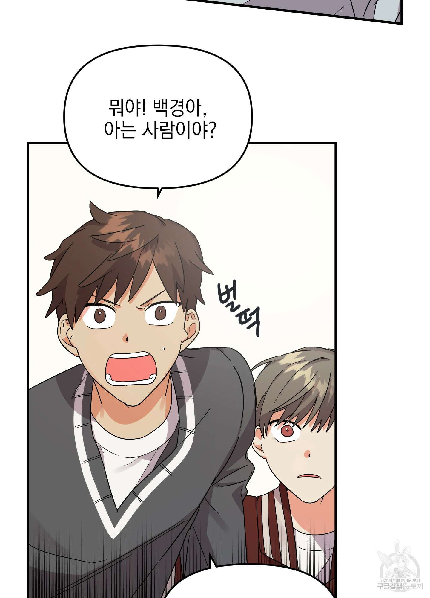 나의 망한 XXX 5화 53