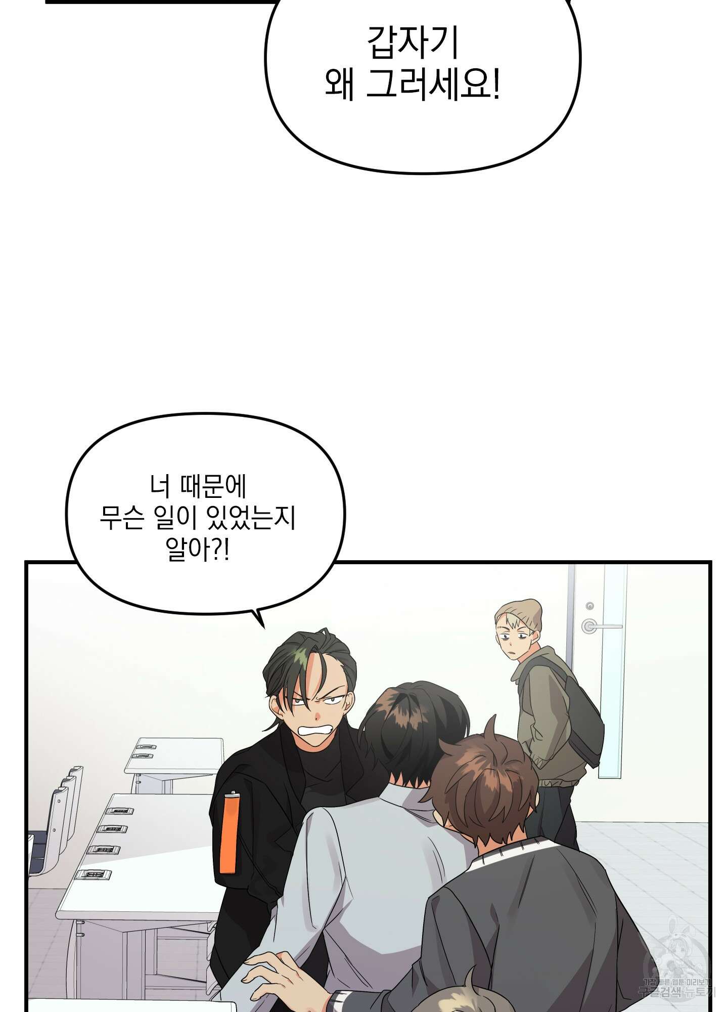 나의 망한 XXX 5화 54