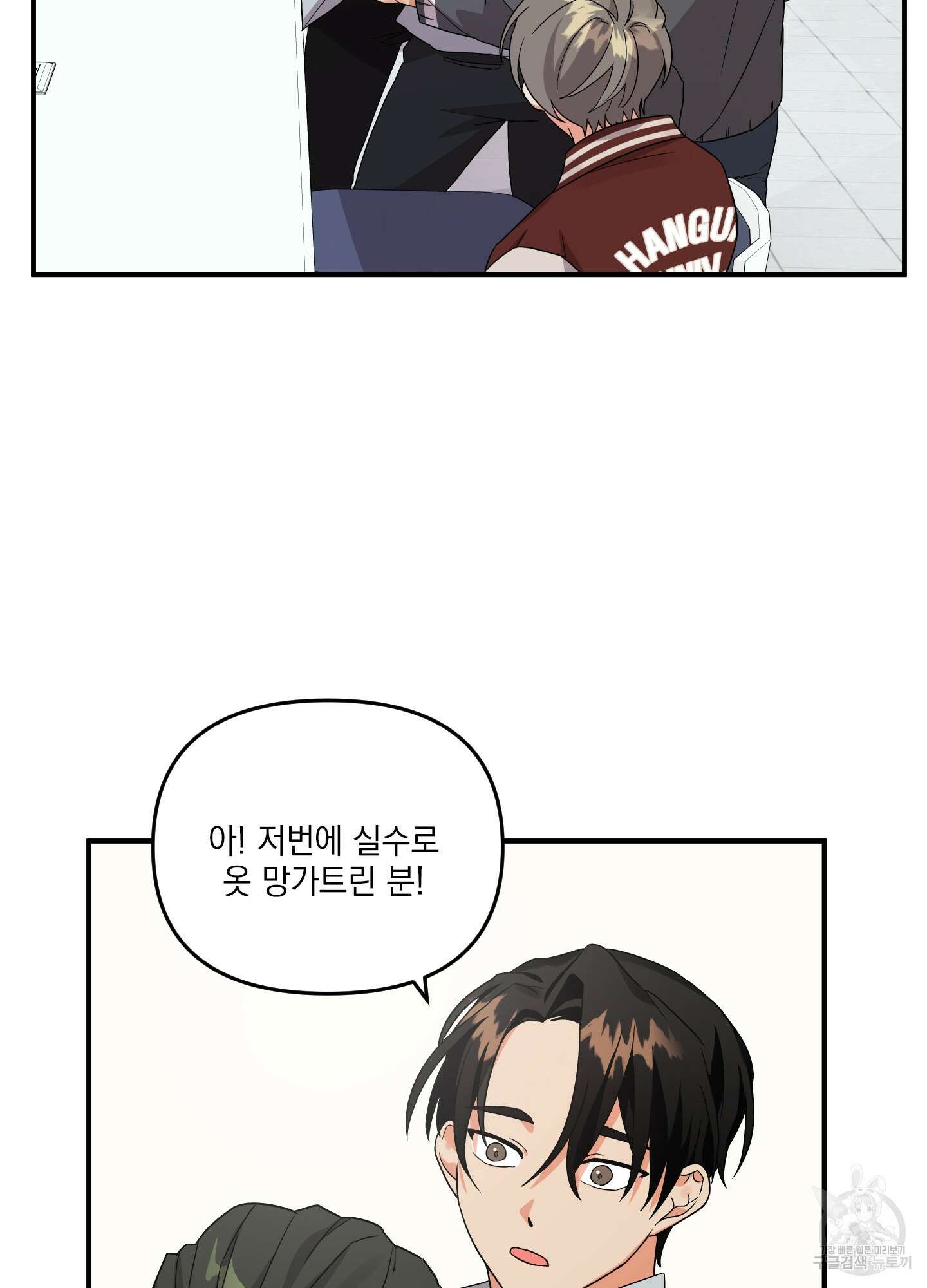 나의 망한 XXX 5화 55