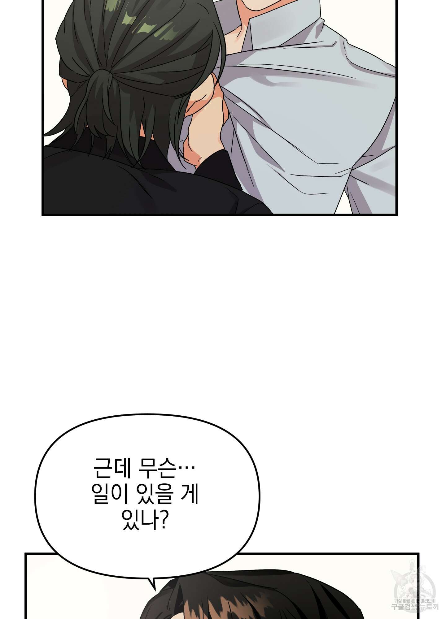 나의 망한 XXX 5화 56