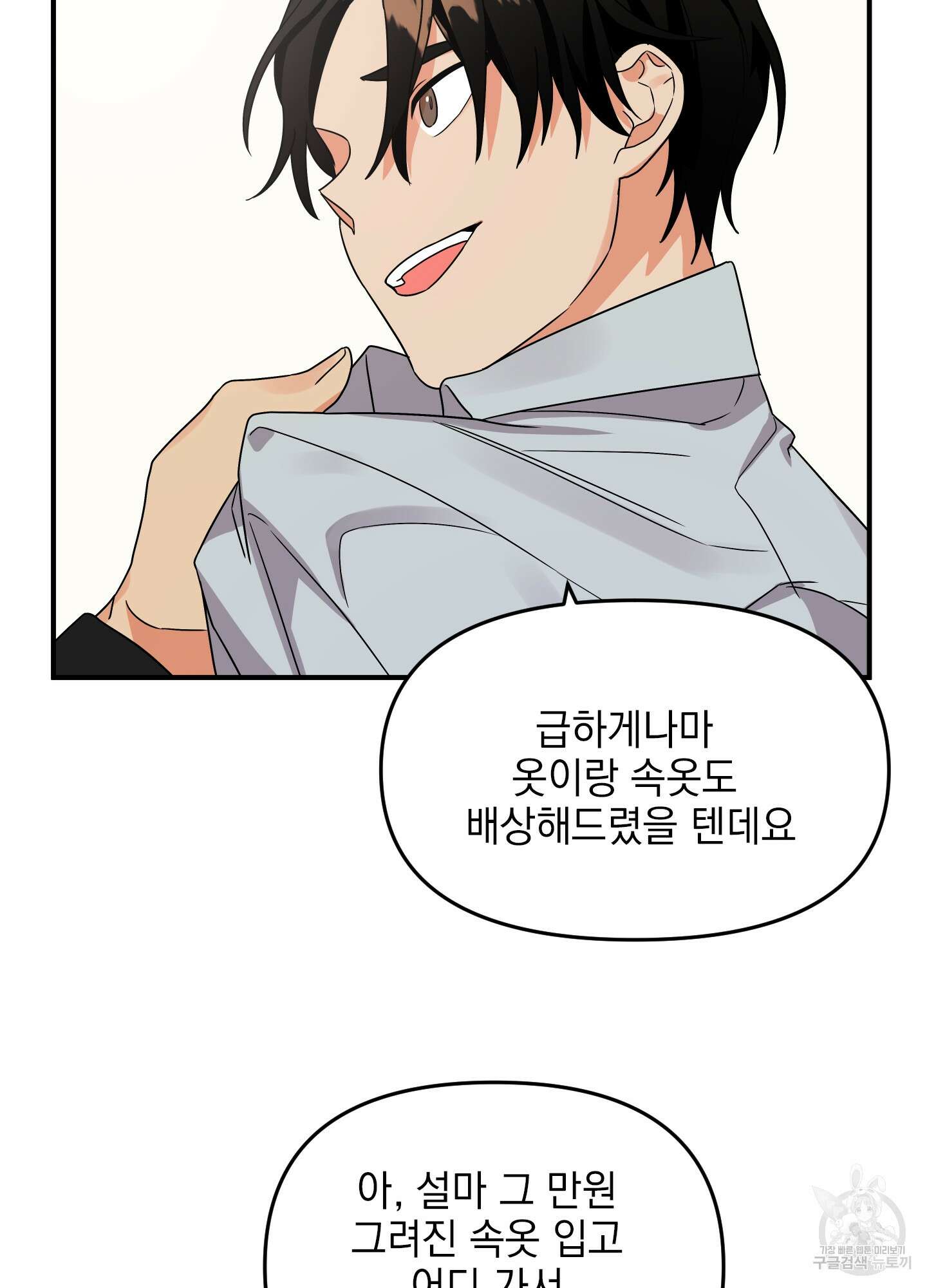 나의 망한 XXX 5화 57