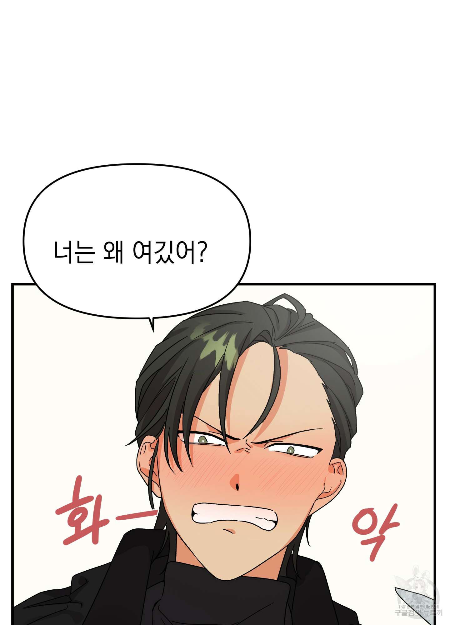 나의 망한 XXX 5화 60