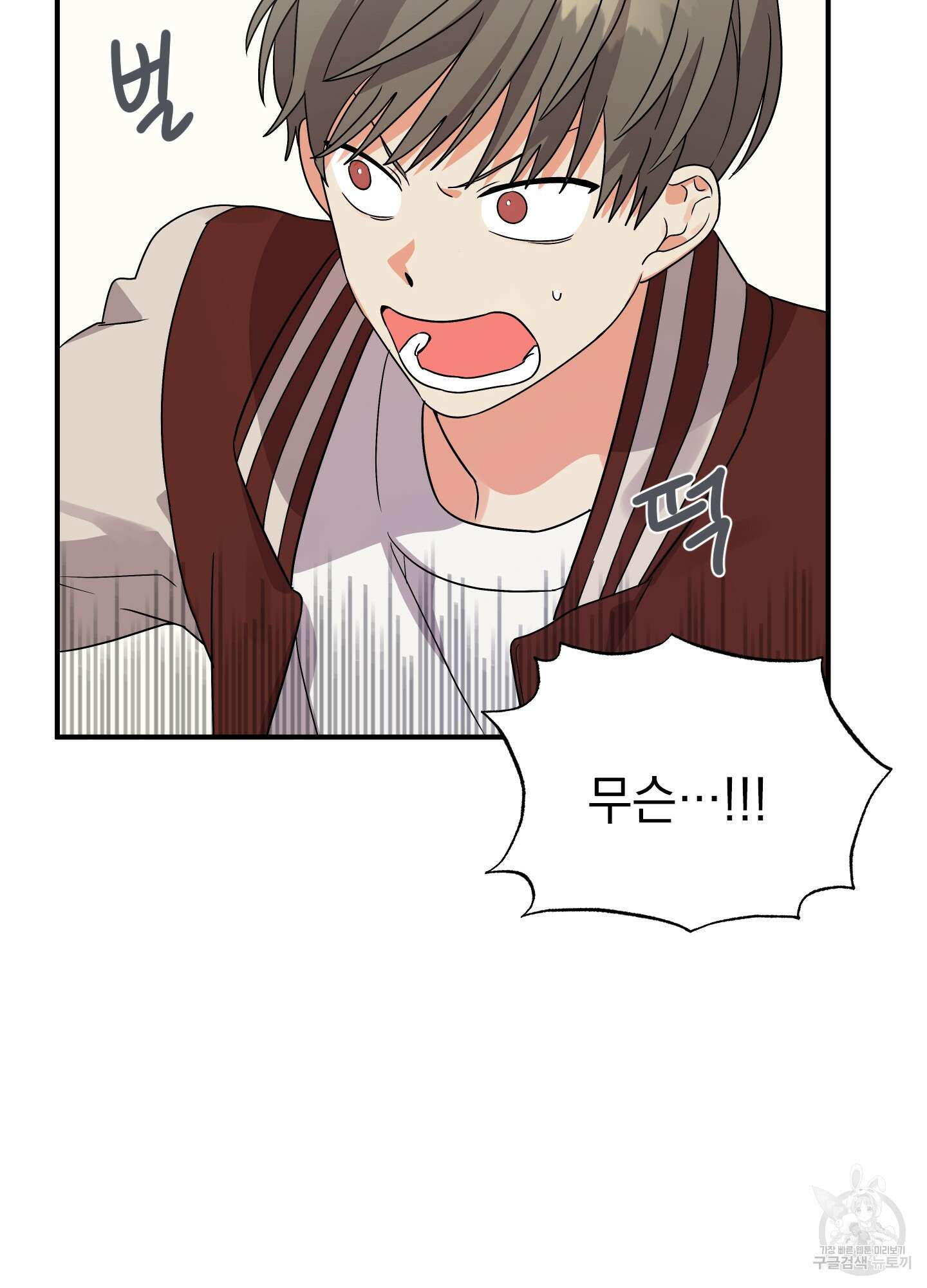 나의 망한 XXX 5화 62