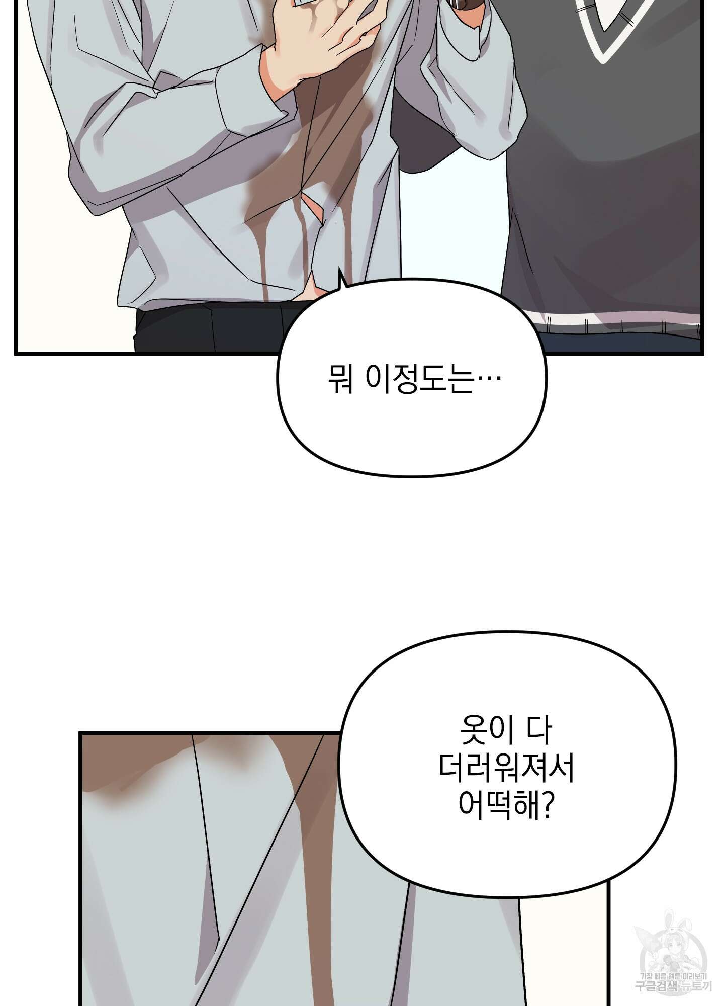 나의 망한 XXX 5화 73