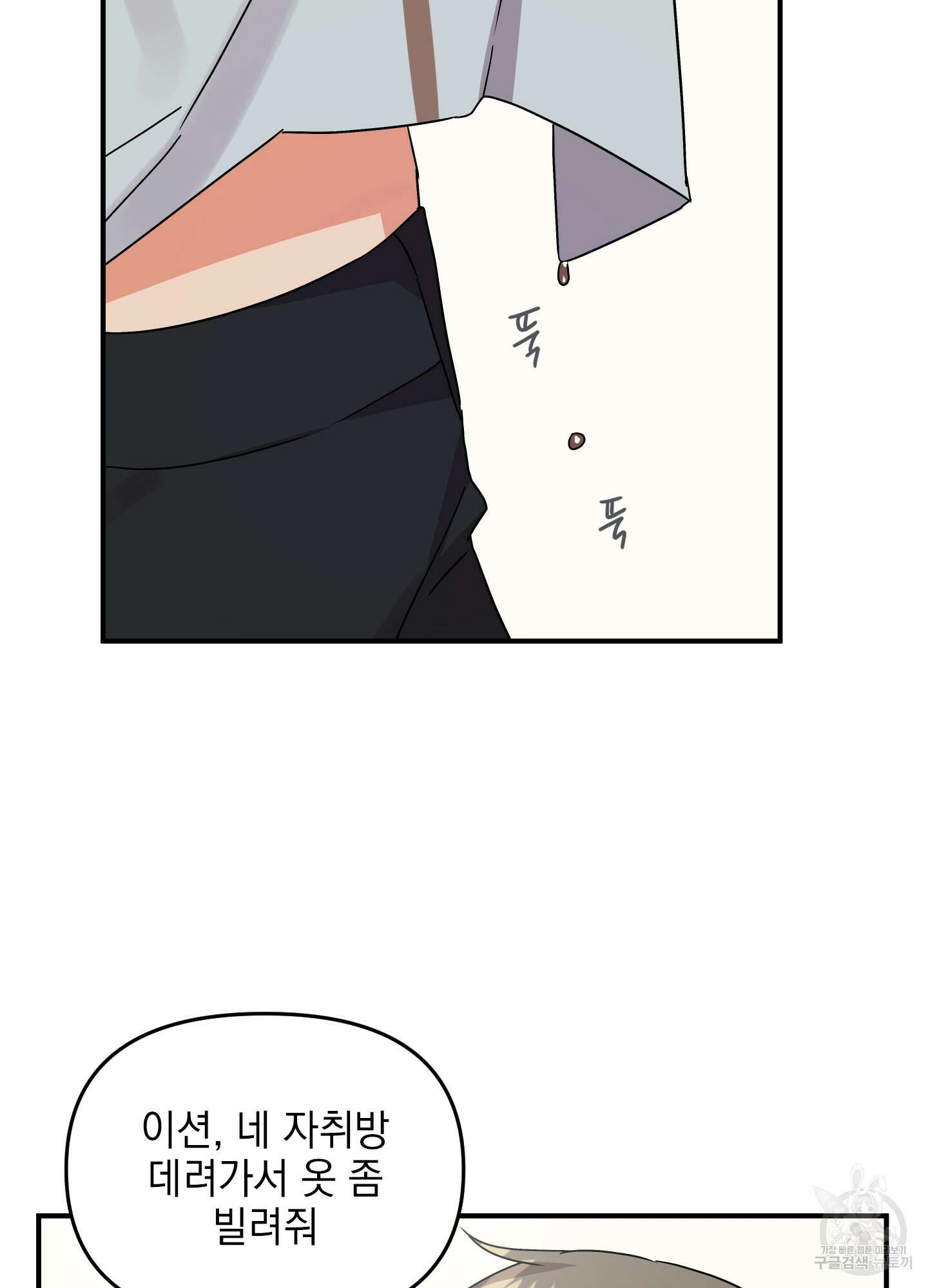 나의 망한 XXX 5화 74