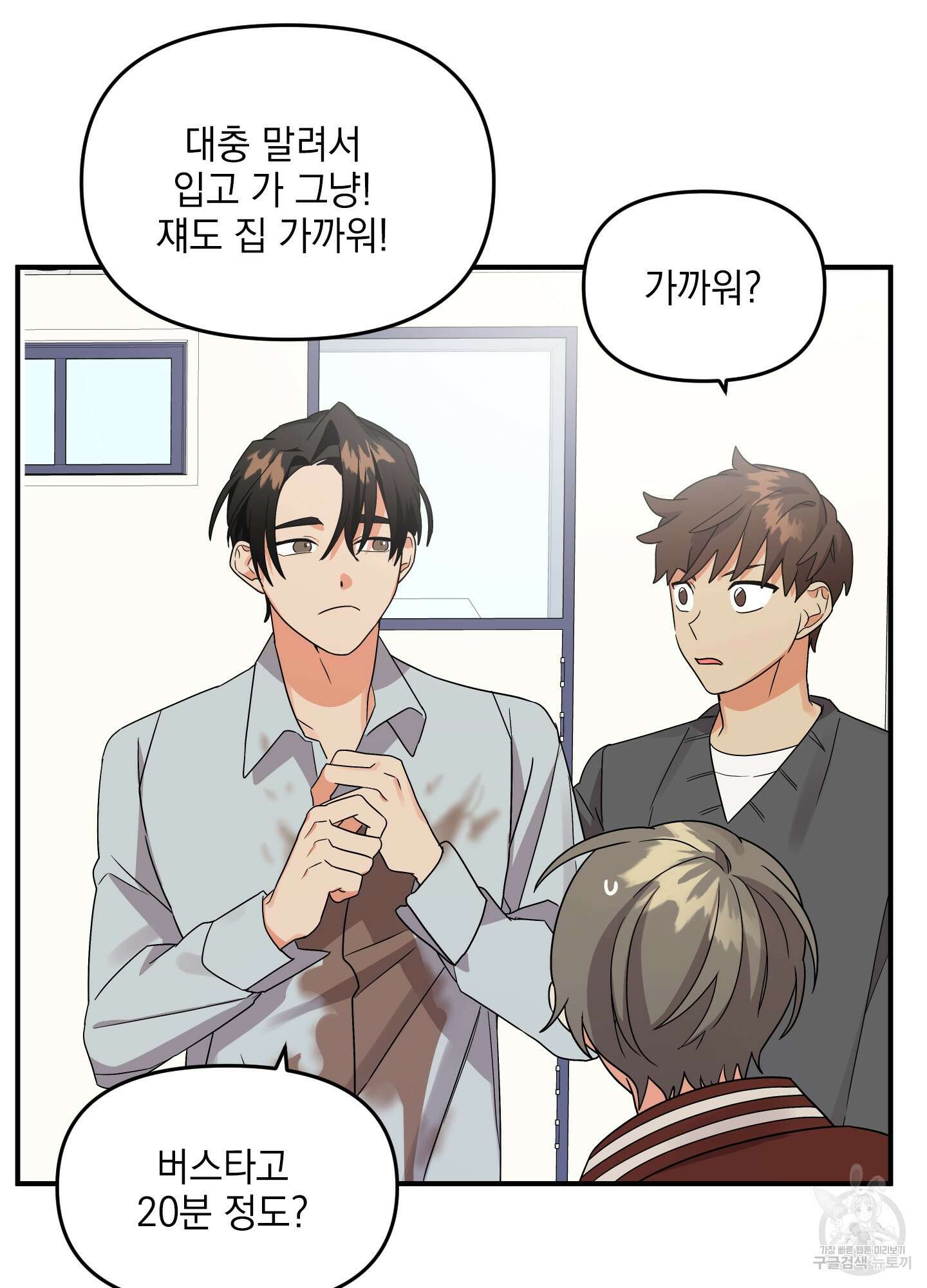 나의 망한 XXX 5화 76