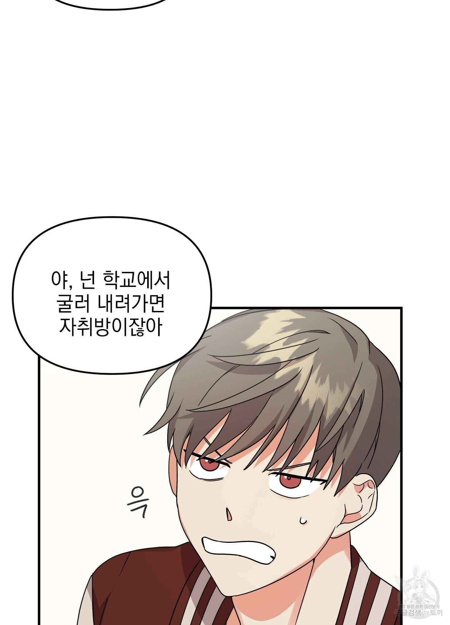 나의 망한 XXX 5화 77