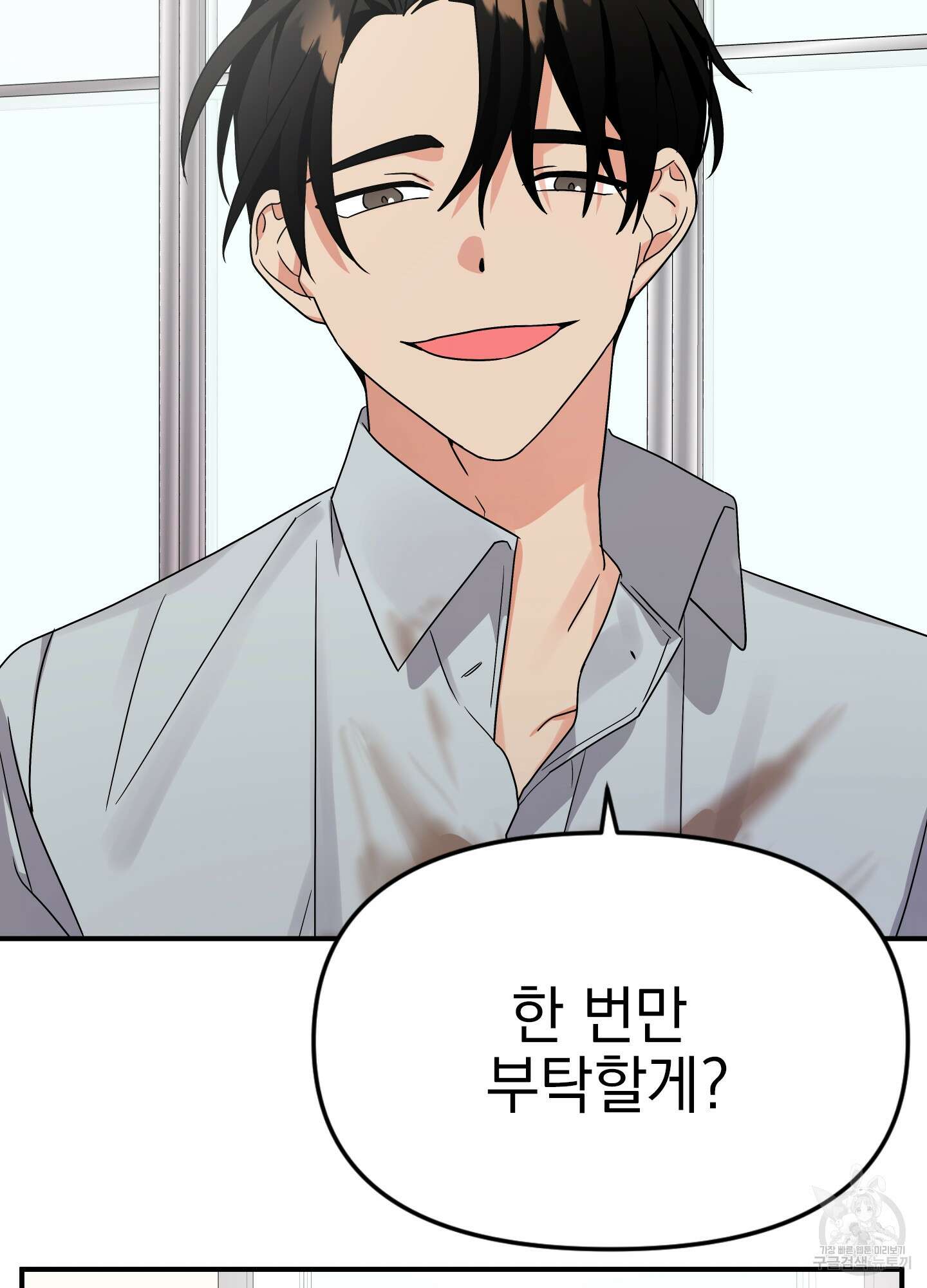 나의 망한 XXX 5화 80
