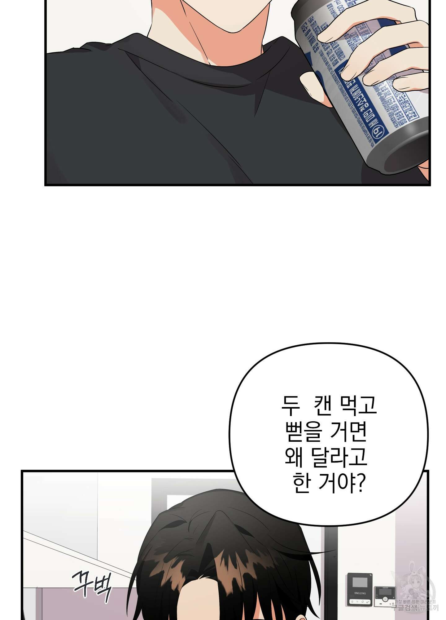 나의 망한 XXX 10화 4