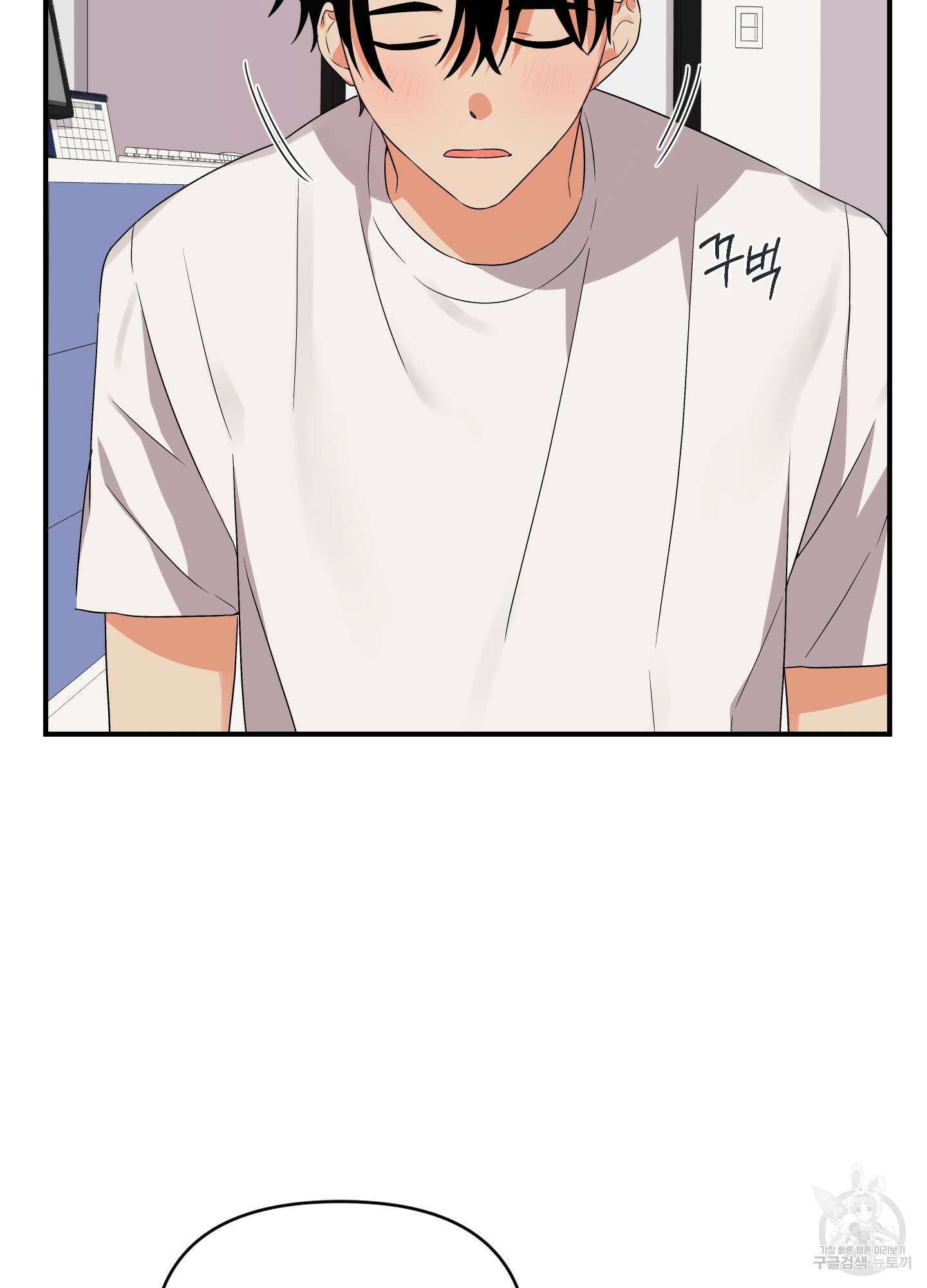 나의 망한 XXX 10화 5