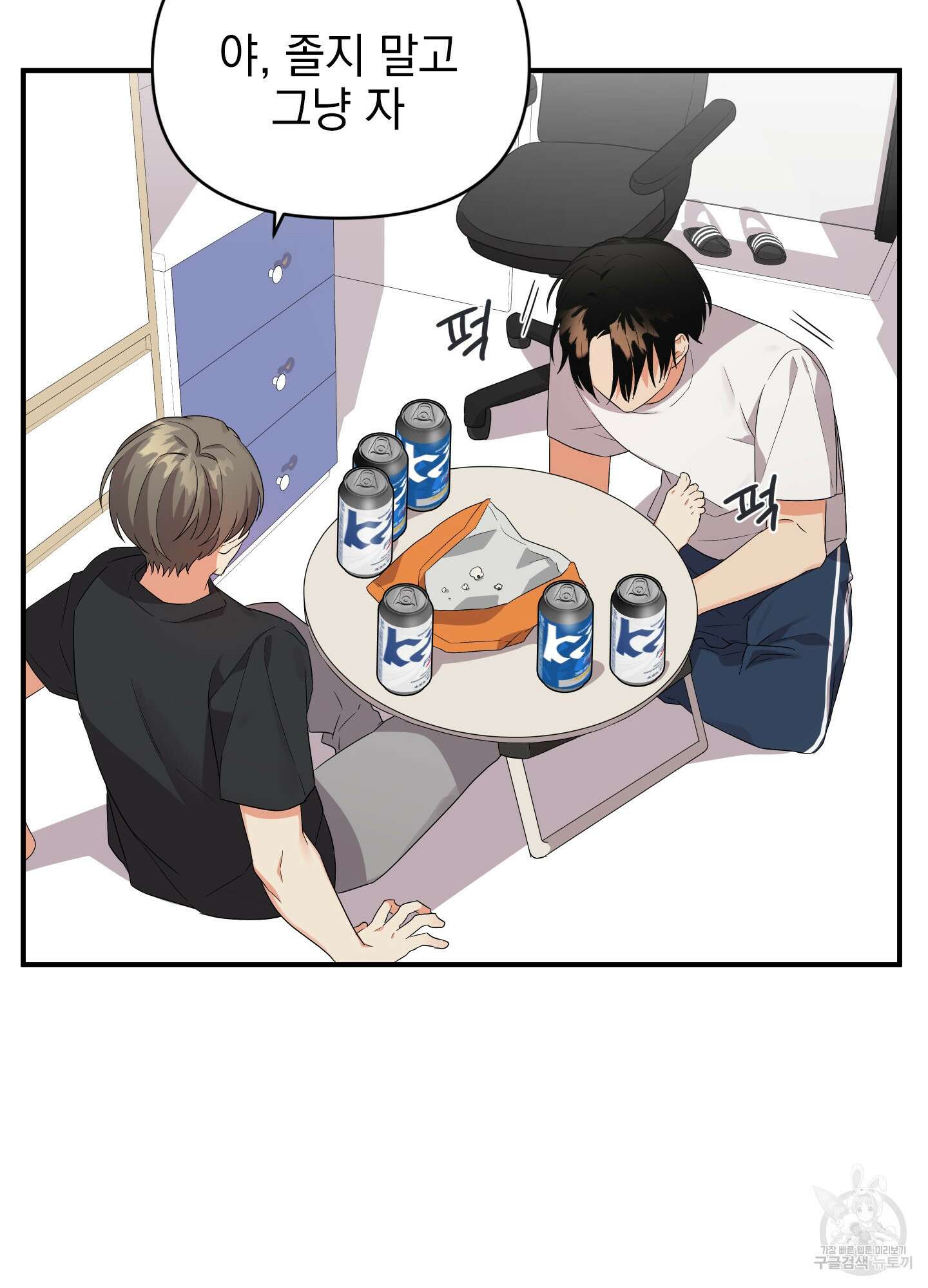 나의 망한 XXX 10화 6