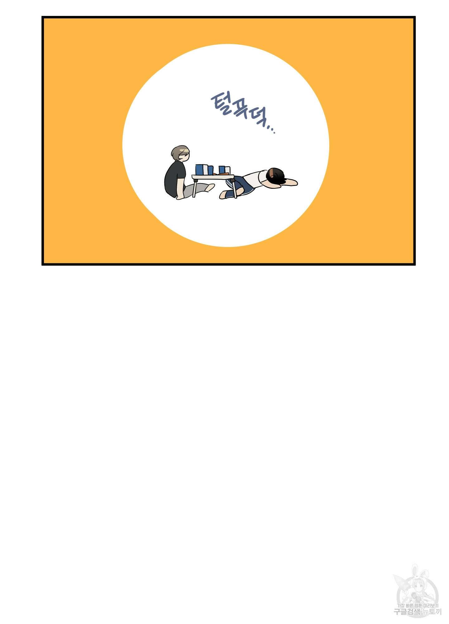 나의 망한 XXX 10화 7