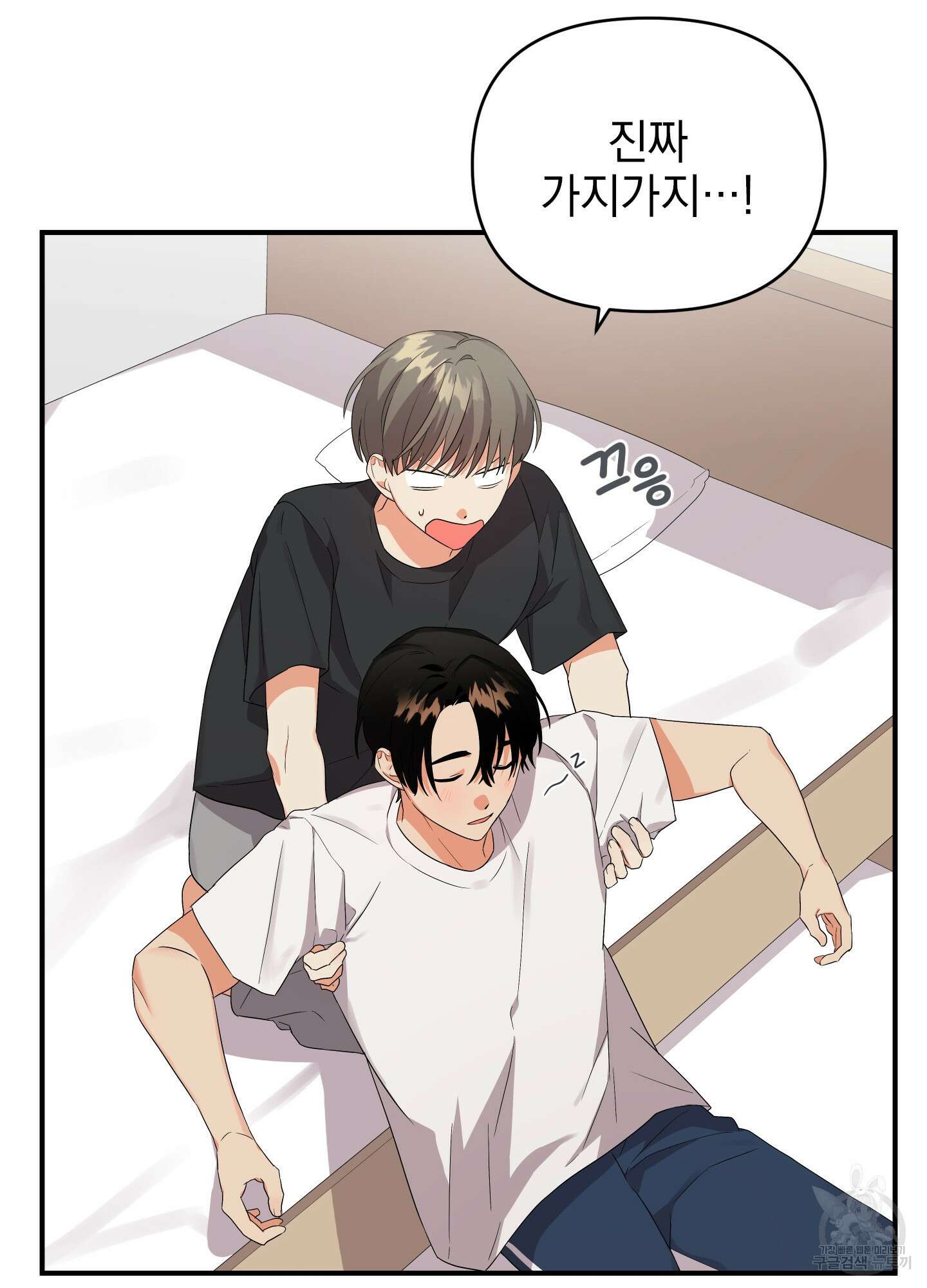 나의 망한 XXX 10화 8