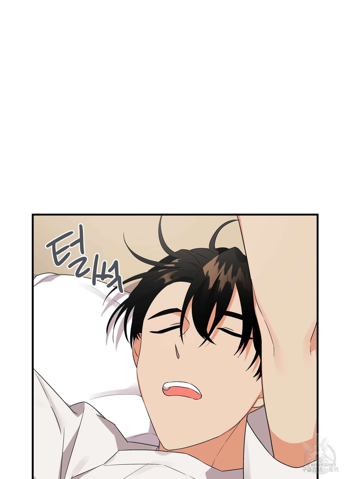 나의 망한 XXX 10화 9