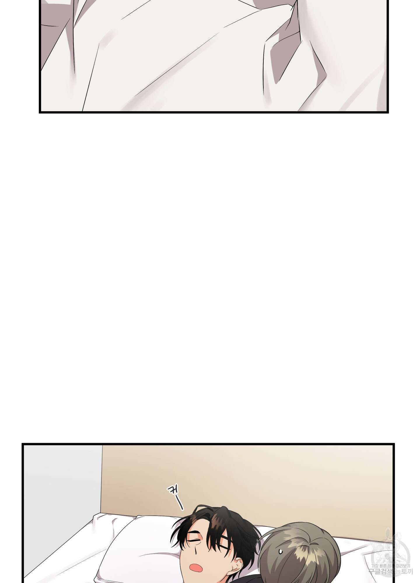 나의 망한 XXX 10화 10